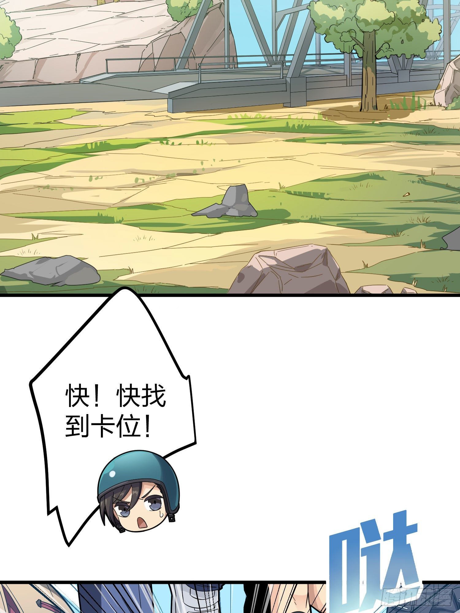 70话.炙热五曜2