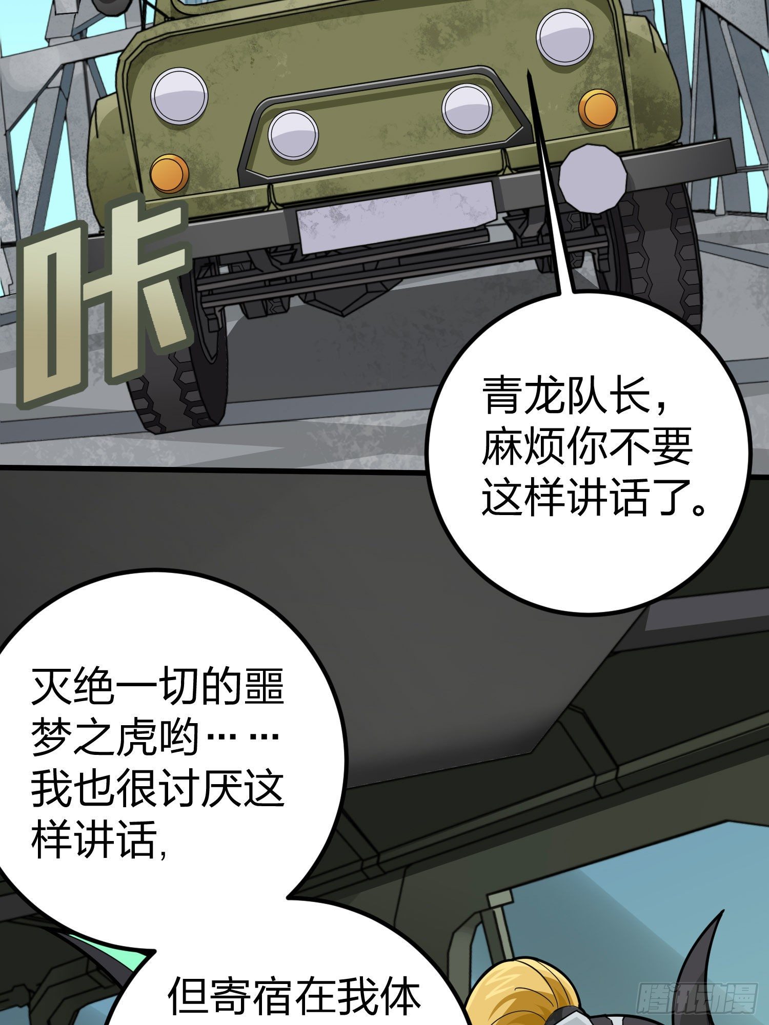 70话.炙热五曜20