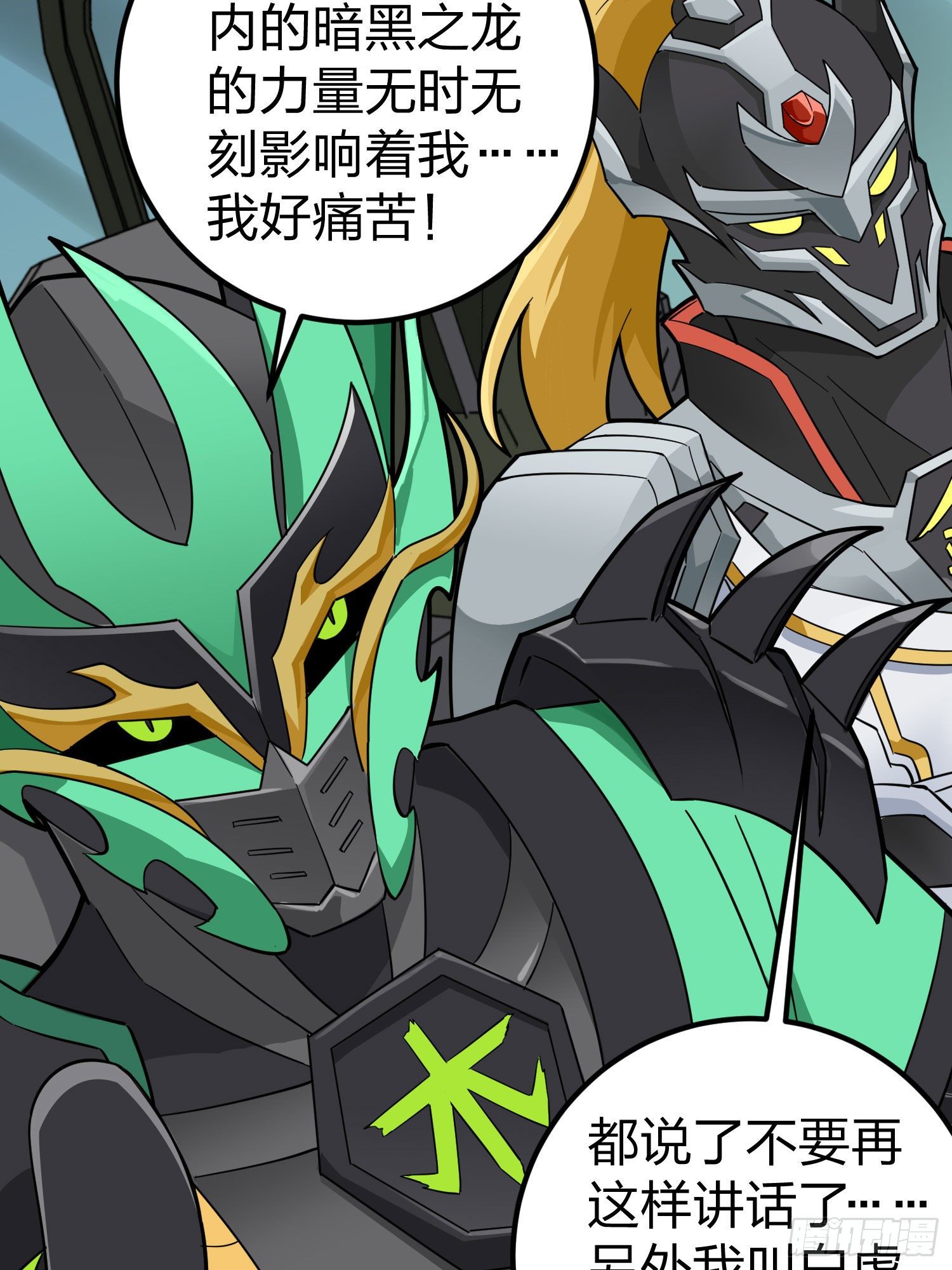 70话.炙热五曜21