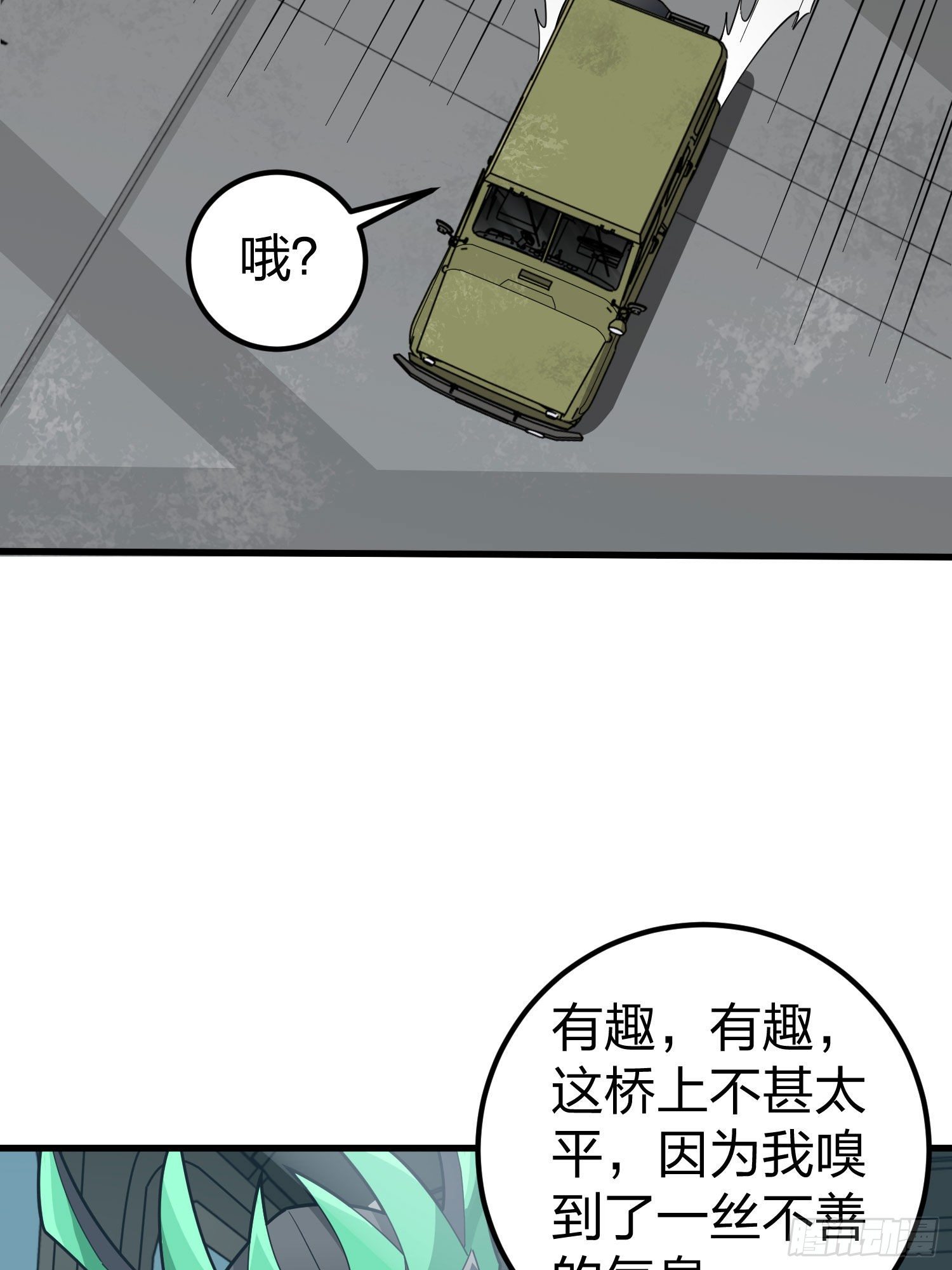70话.炙热五曜23
