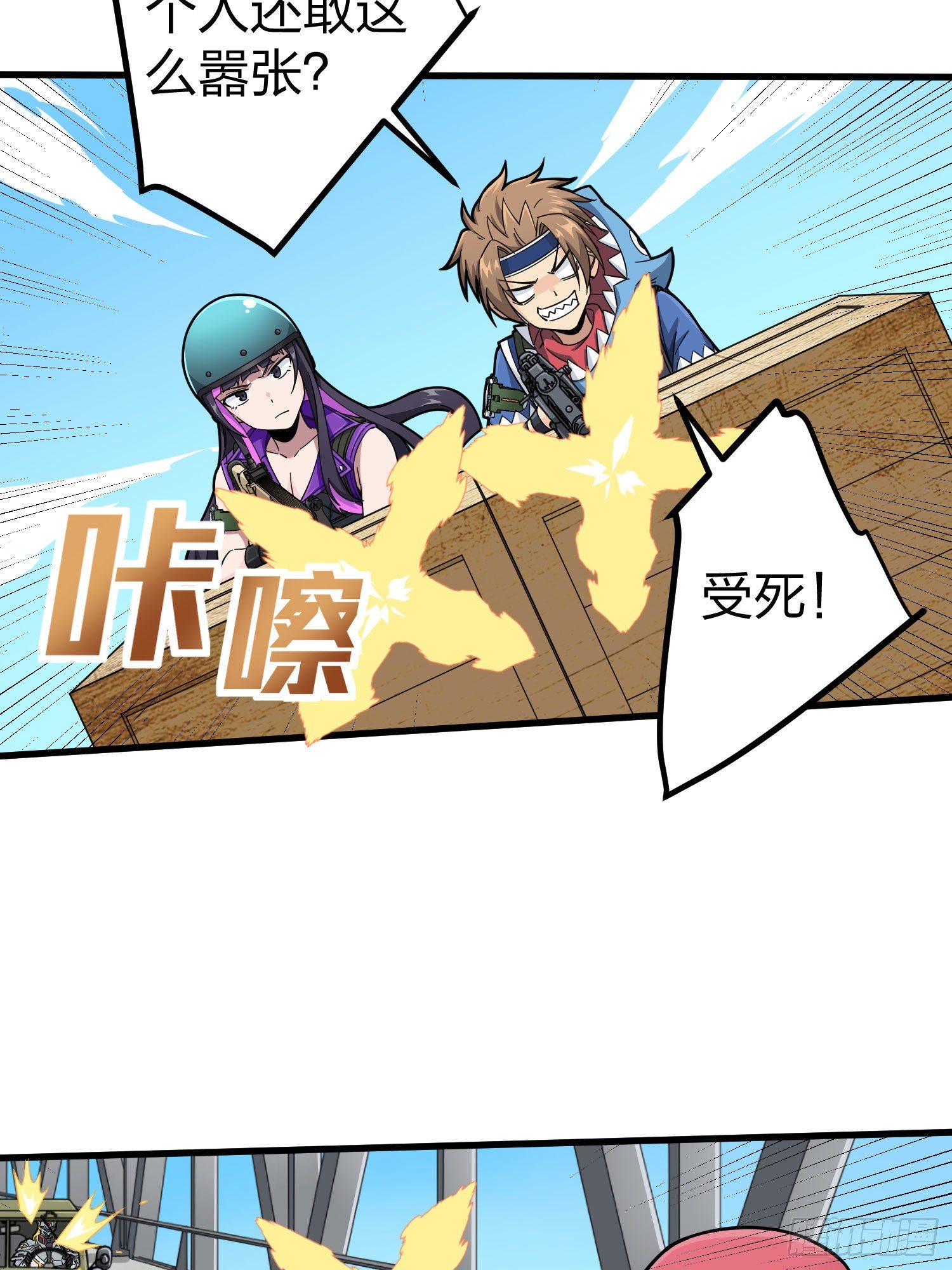 70话.炙热五曜34