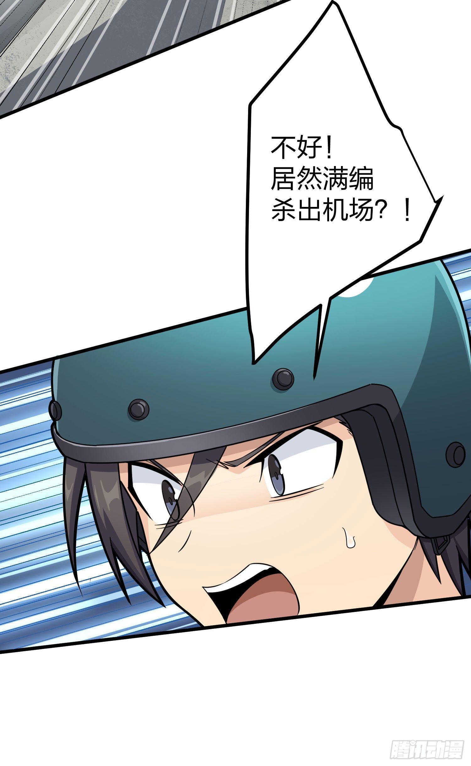 70话.炙热五曜38