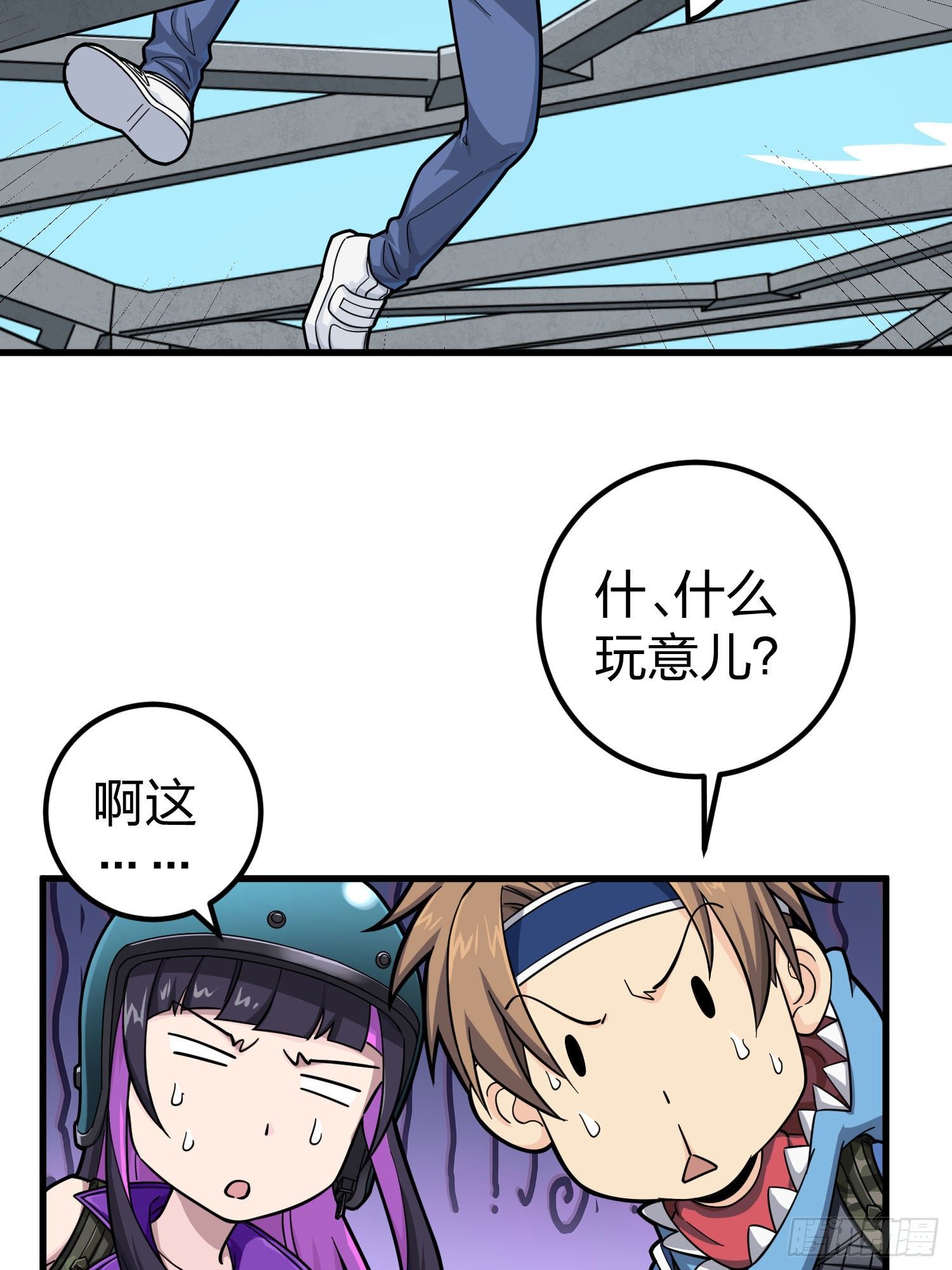 70话.炙热五曜47