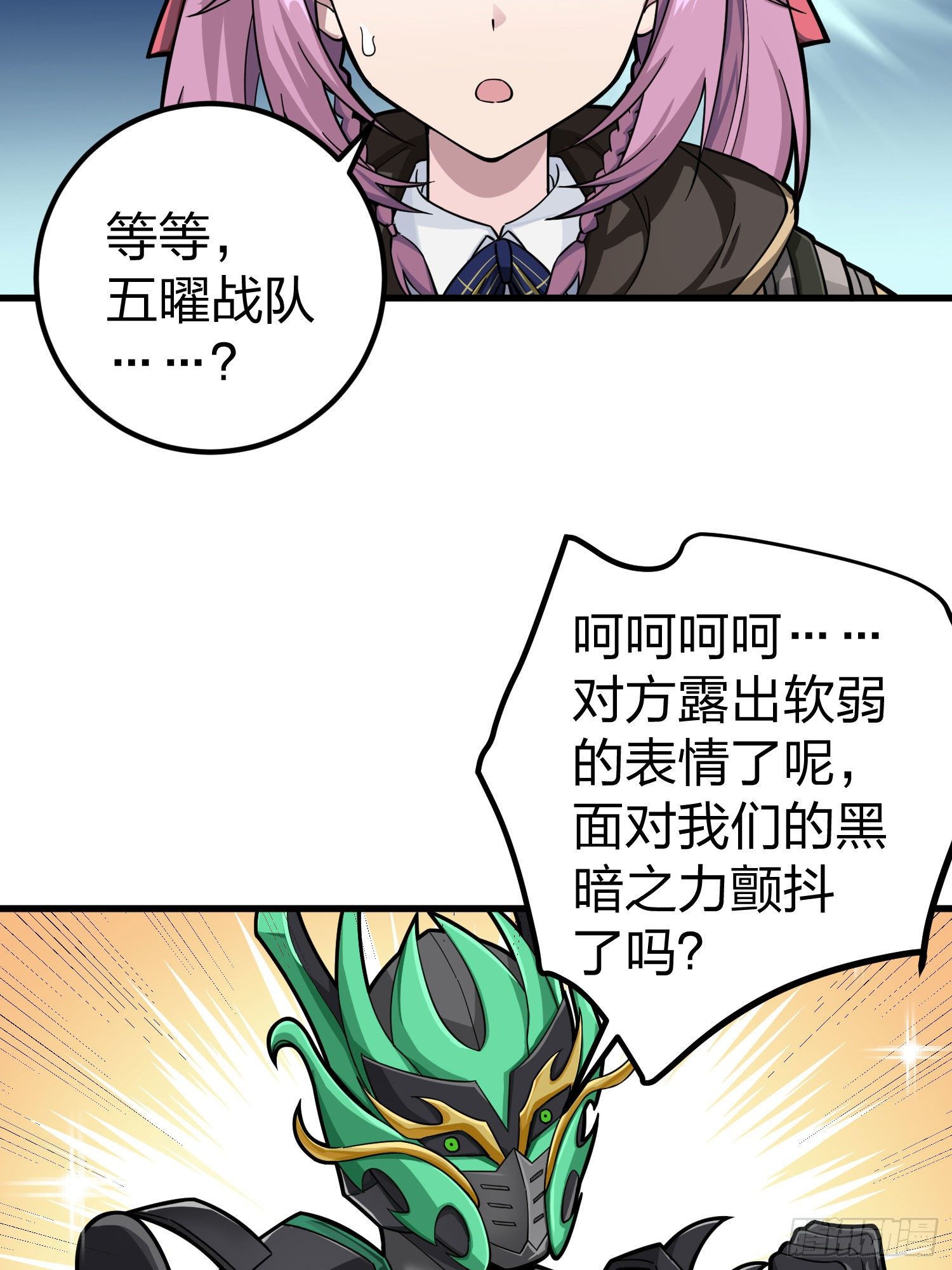 70话.炙热五曜49