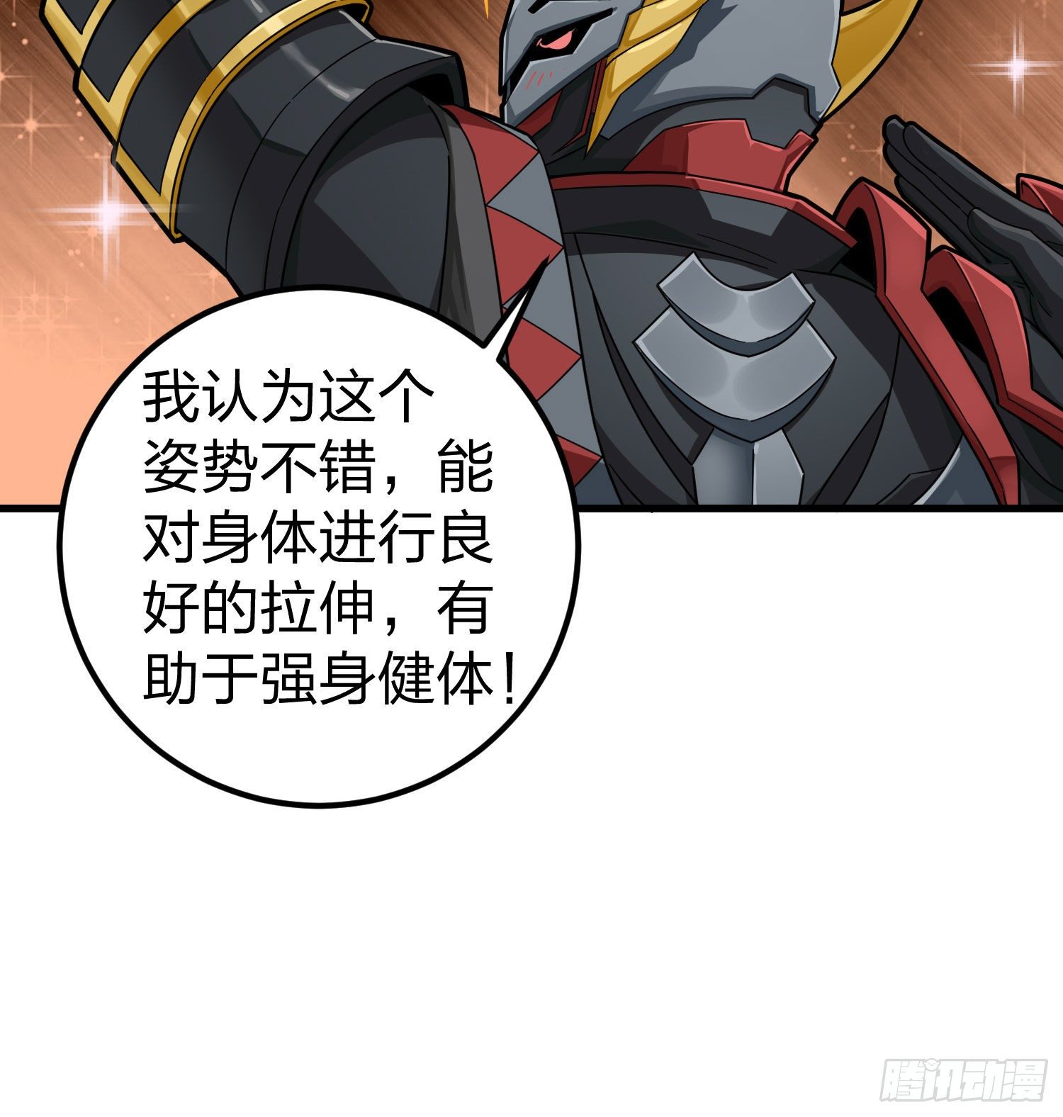 70话.炙热五曜55
