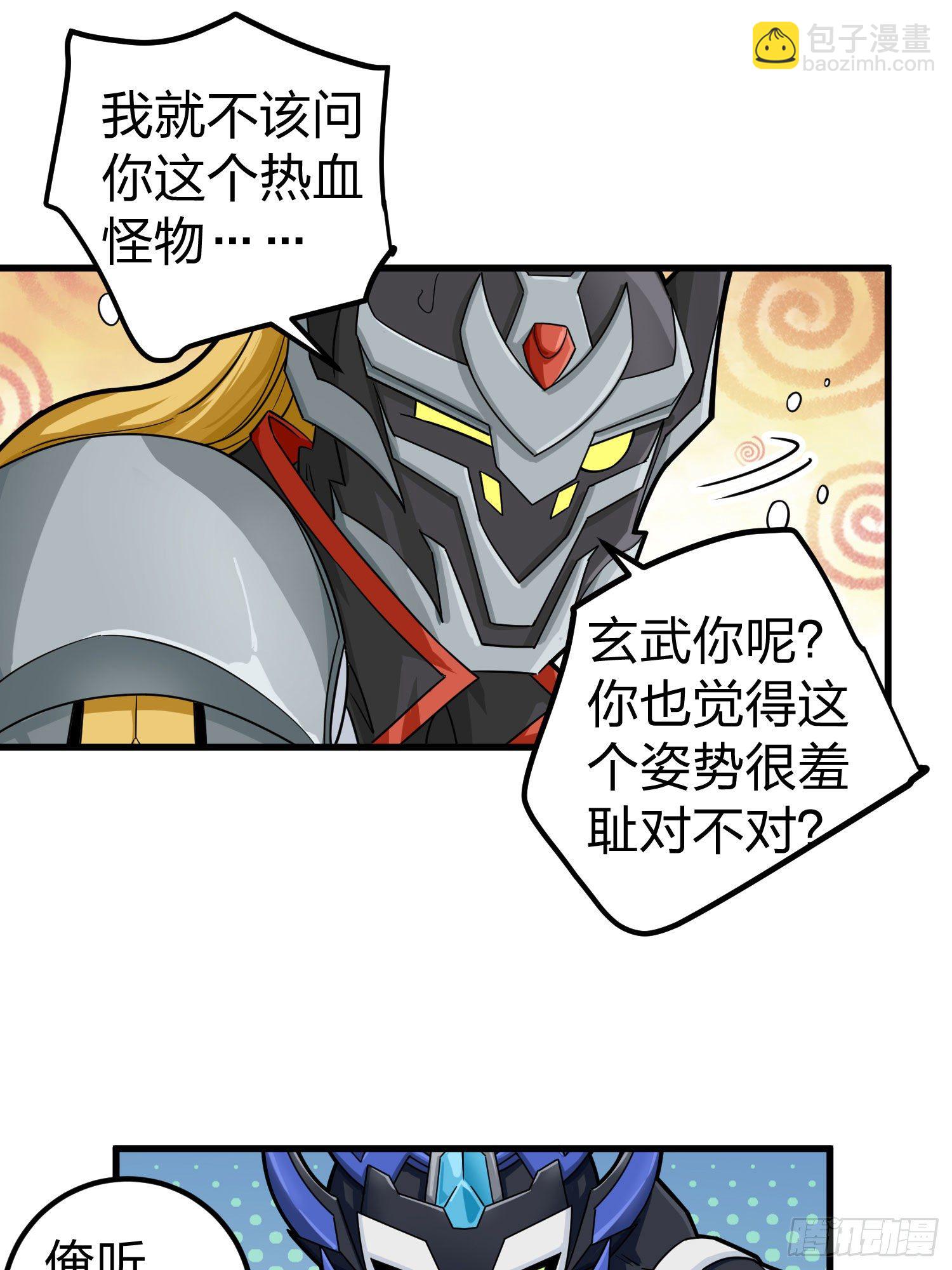 70话.炙热五曜56
