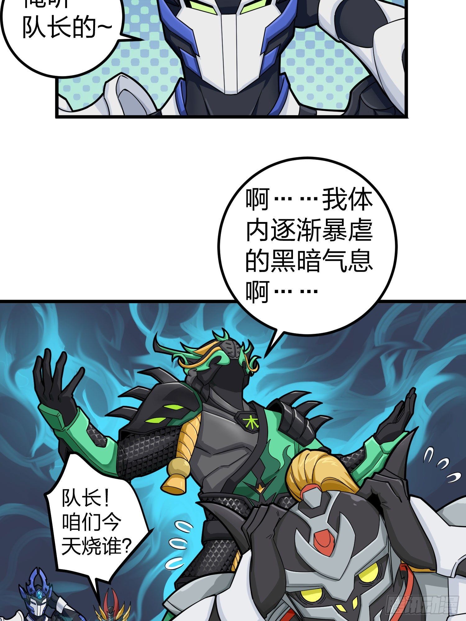 70话.炙热五曜57
