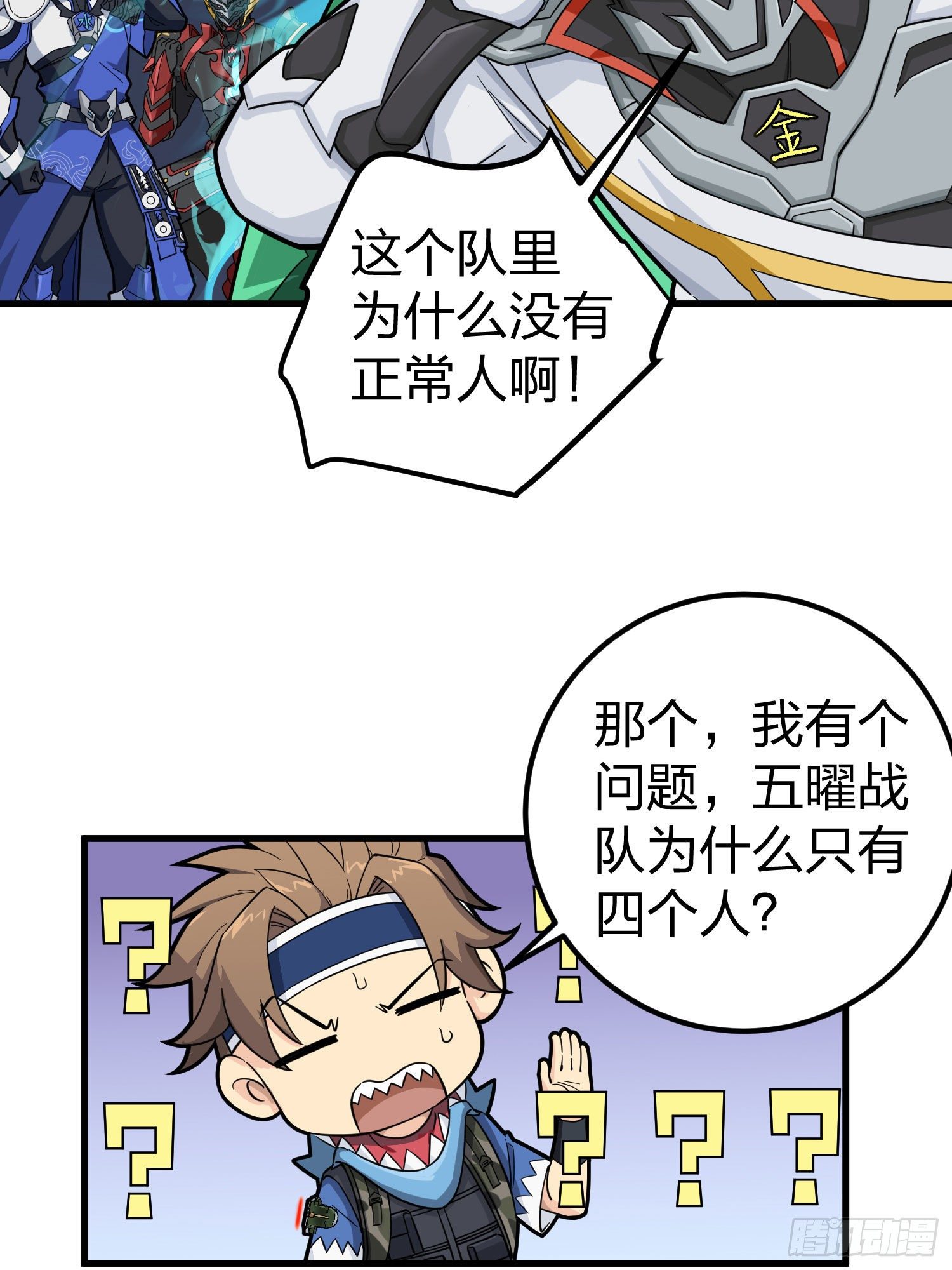 70话.炙热五曜58