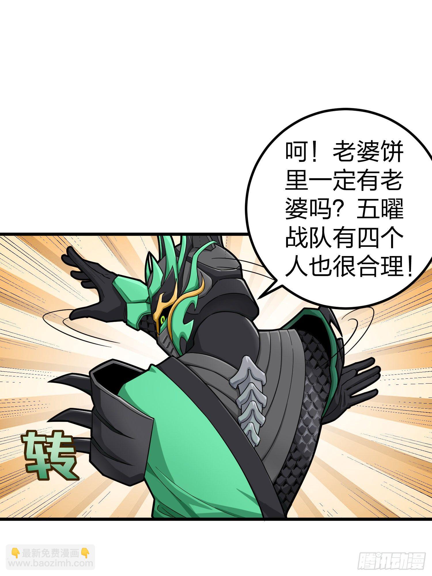 70话.炙热五曜59
