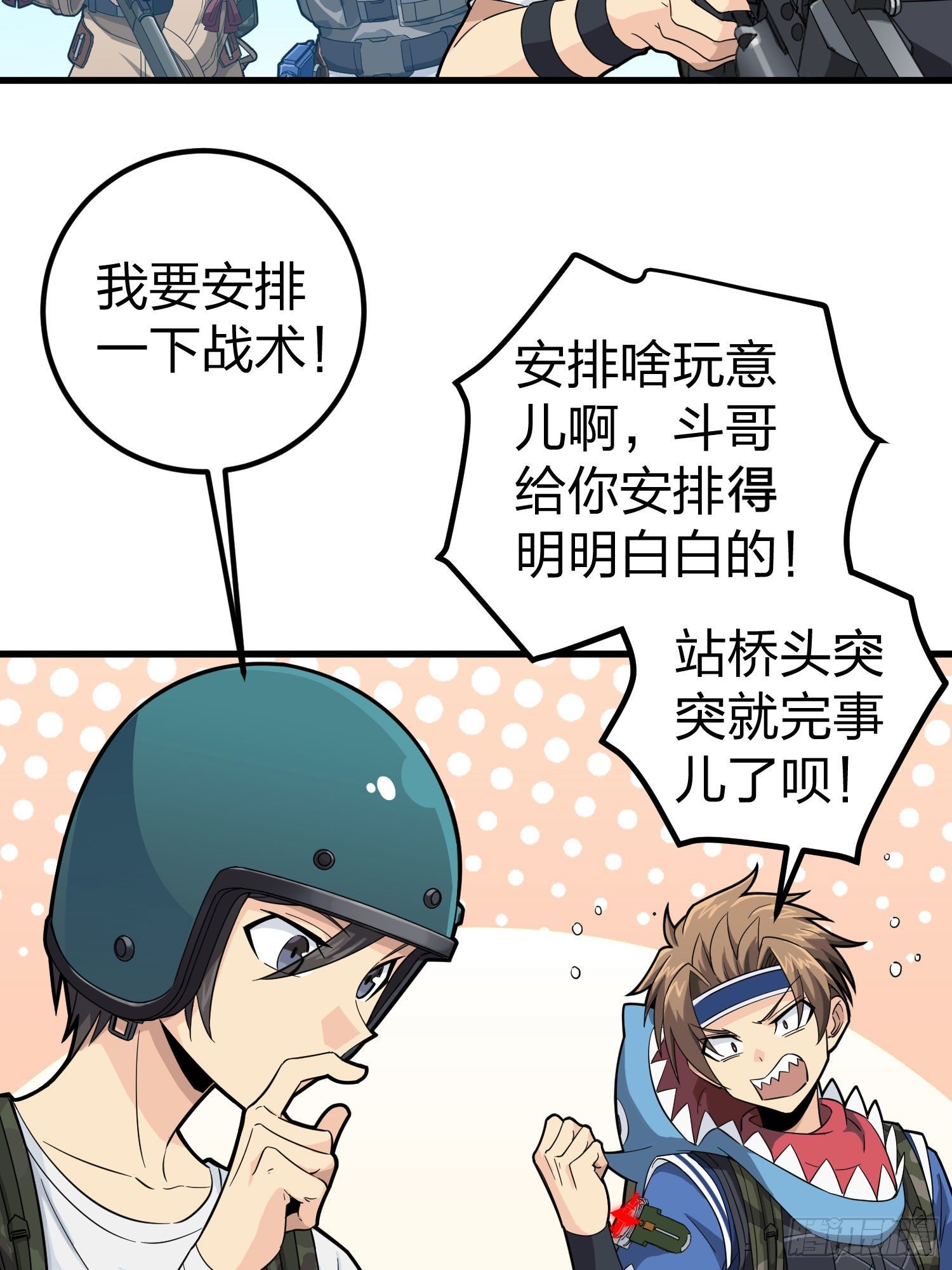 70话.炙热五曜6