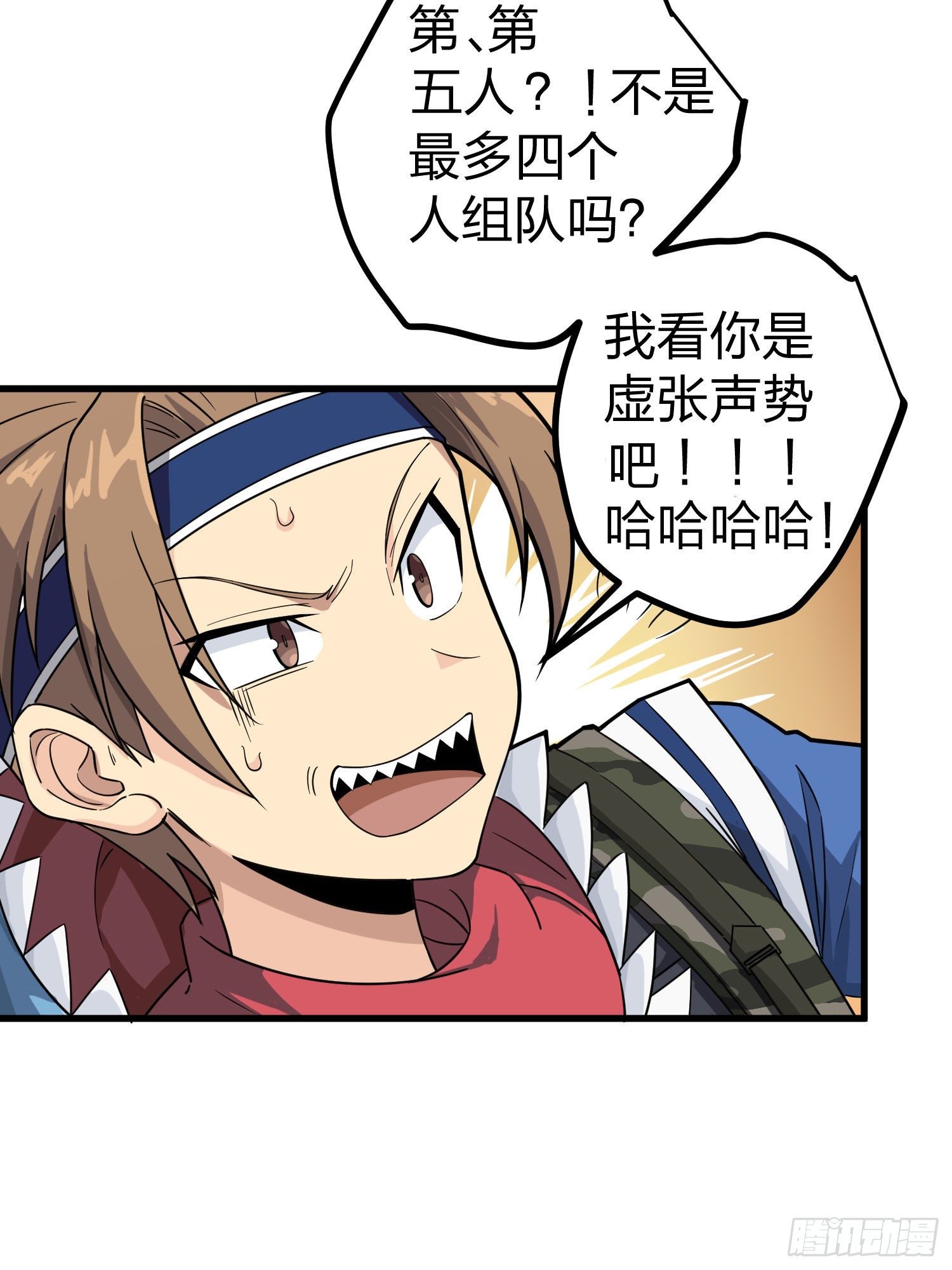 70话.炙热五曜65