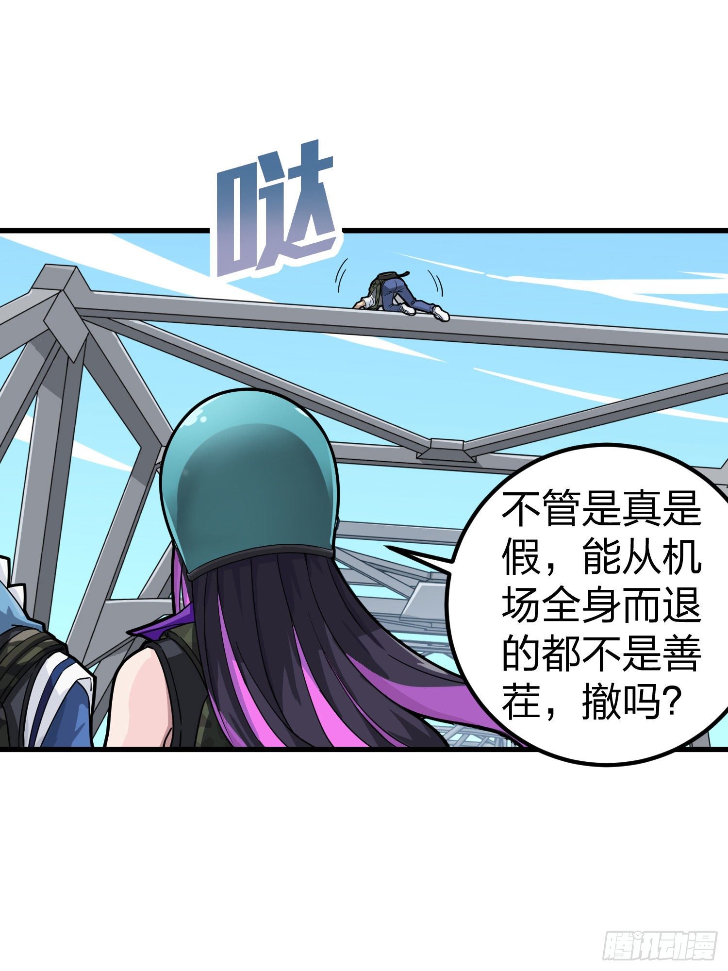 70话.炙热五曜66