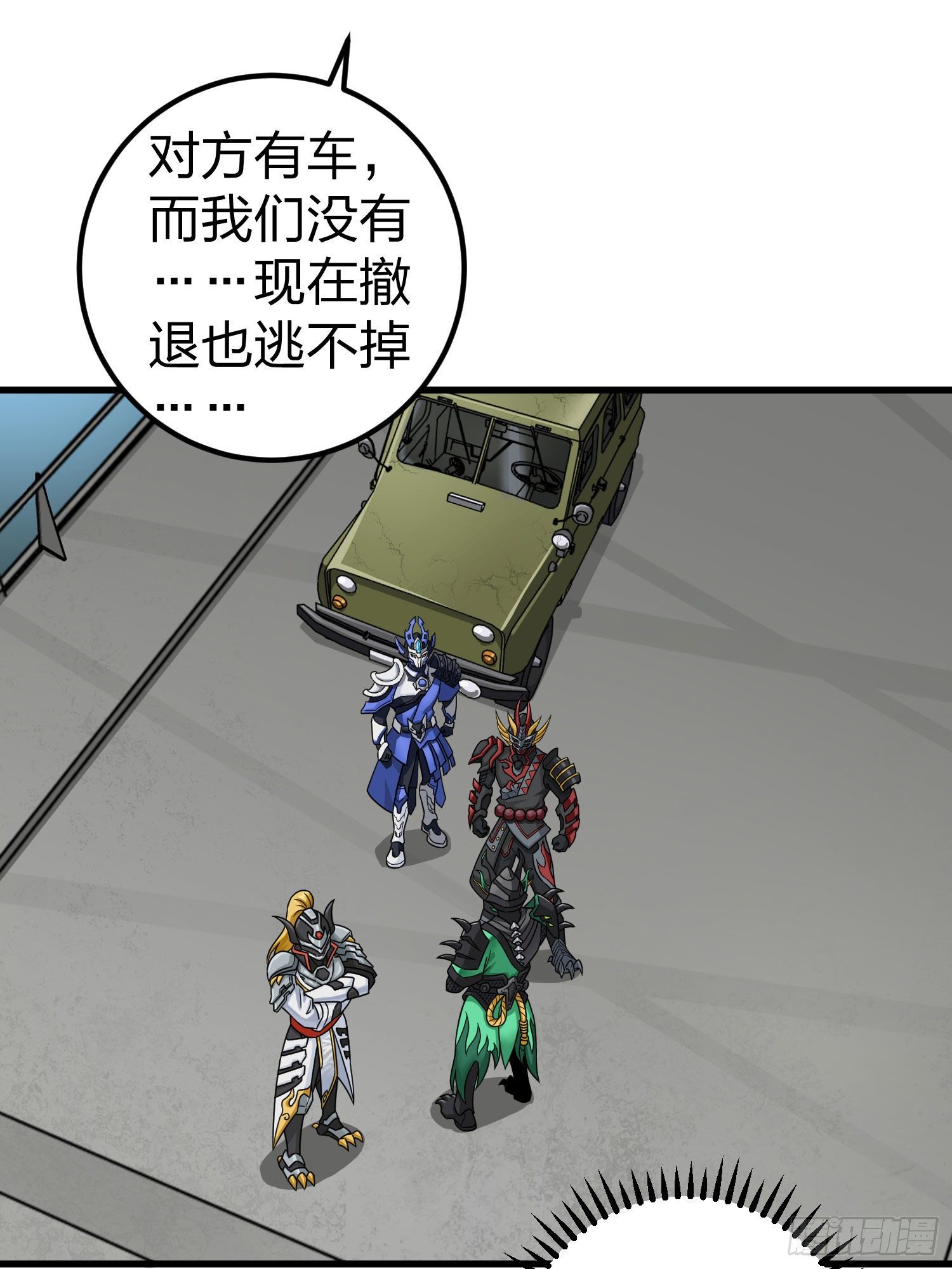 70话.炙热五曜68