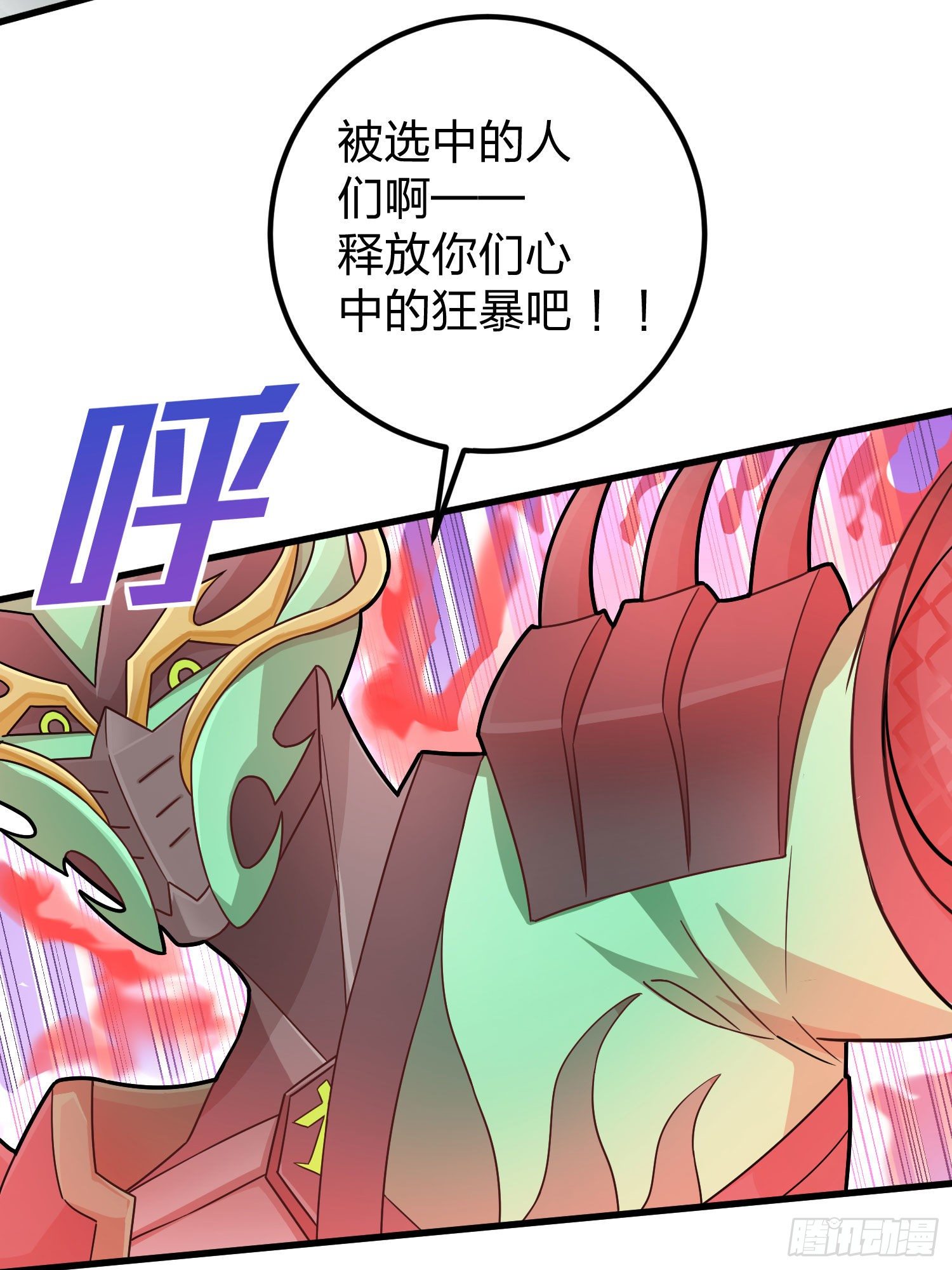 70话.炙热五曜73