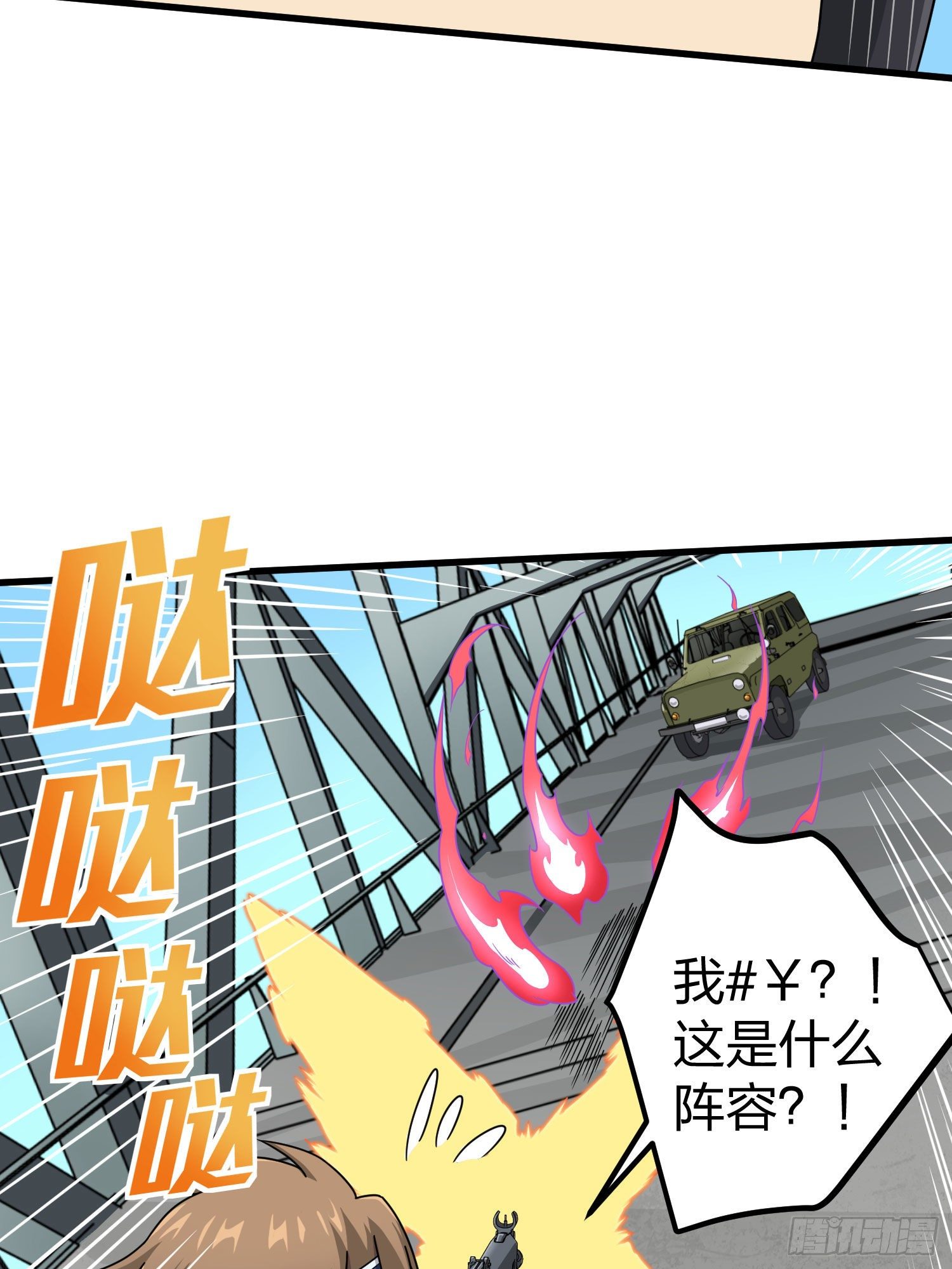 70话.炙热五曜77