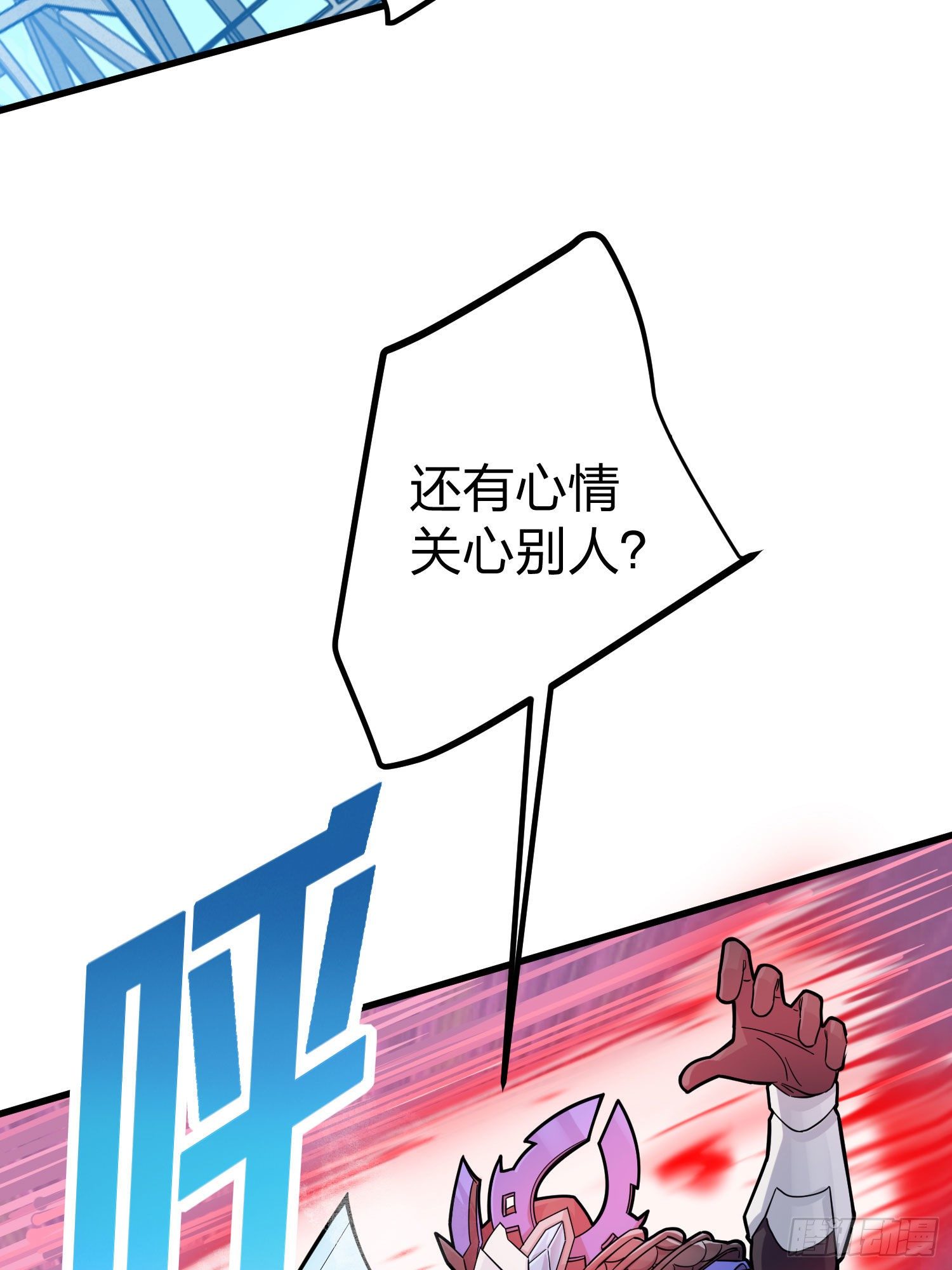 70话.炙热五曜84