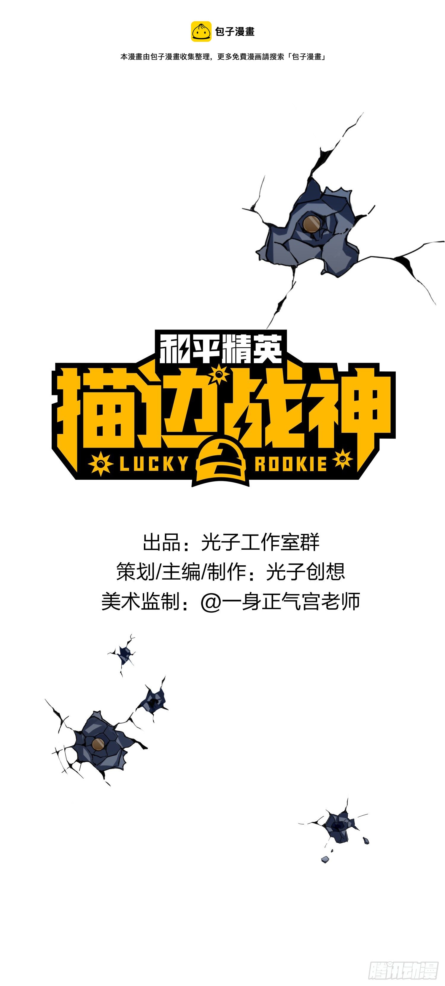 71话.退无可退0