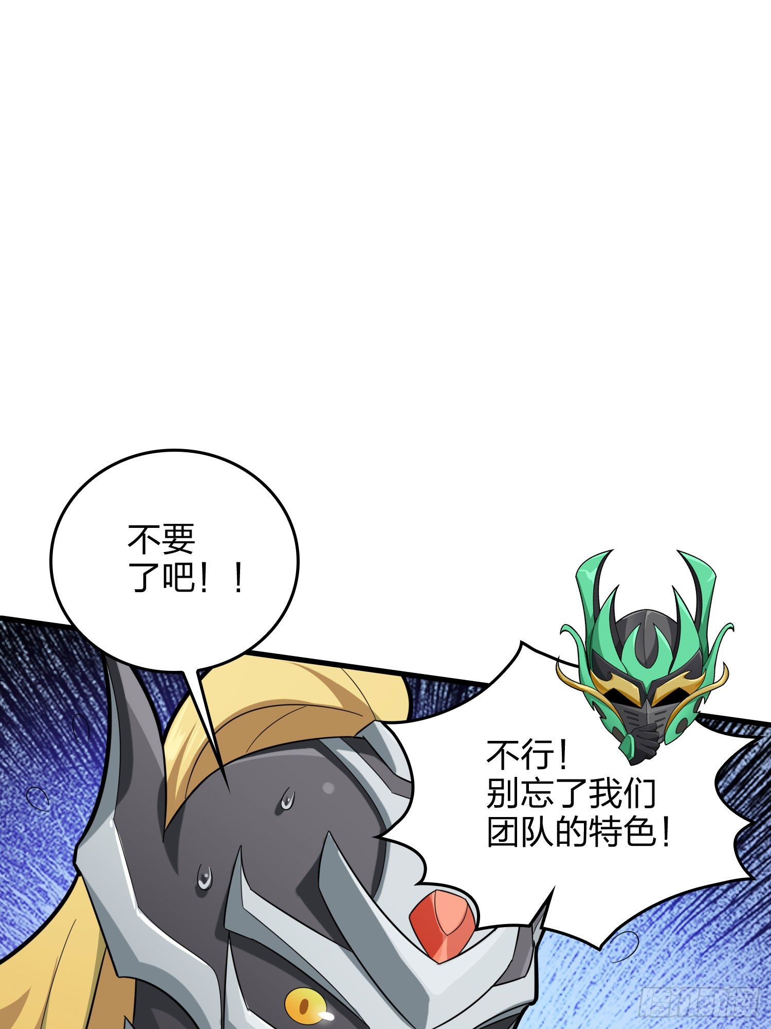 71话.退无可退112