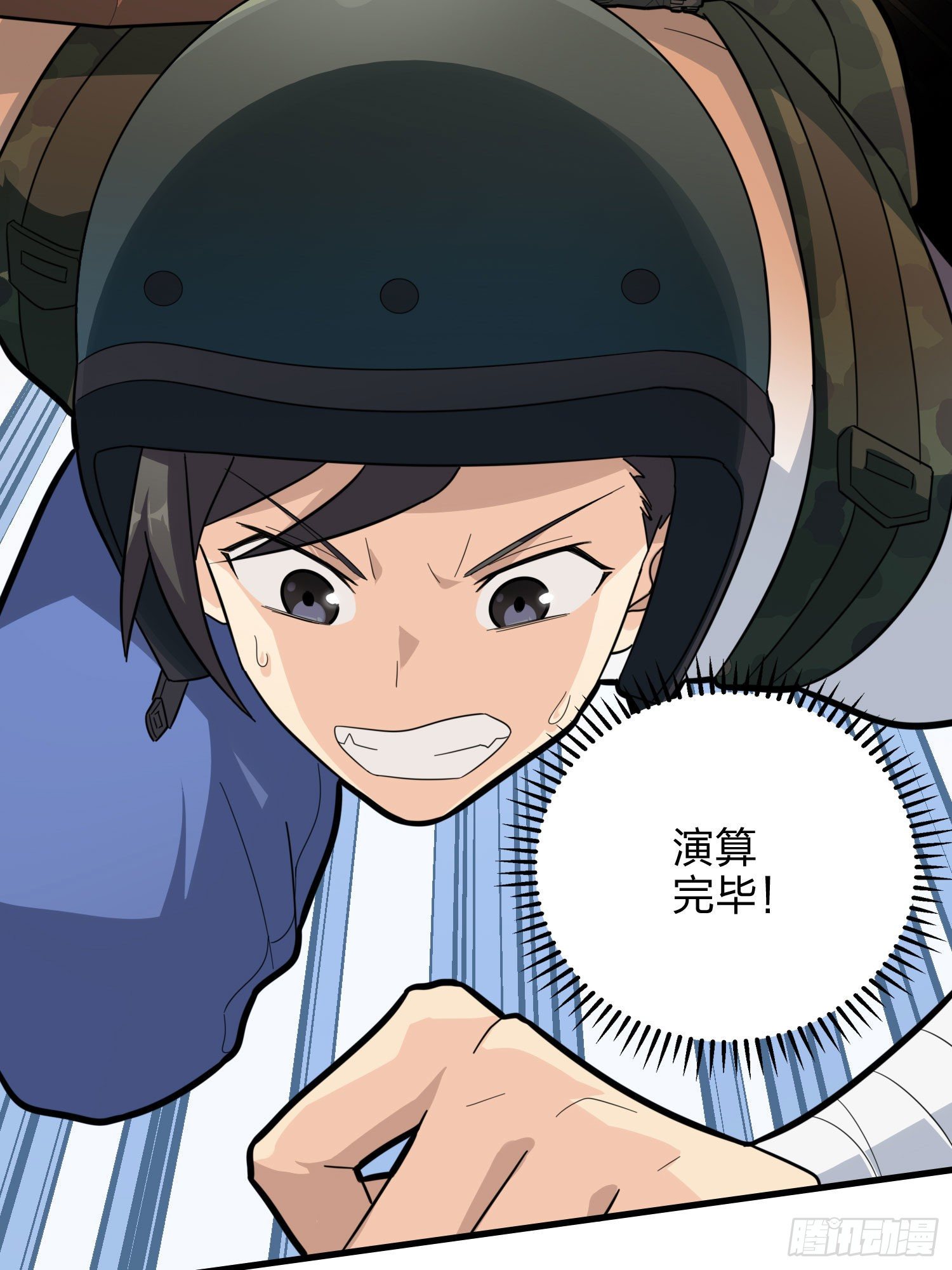 71话.退无可退133