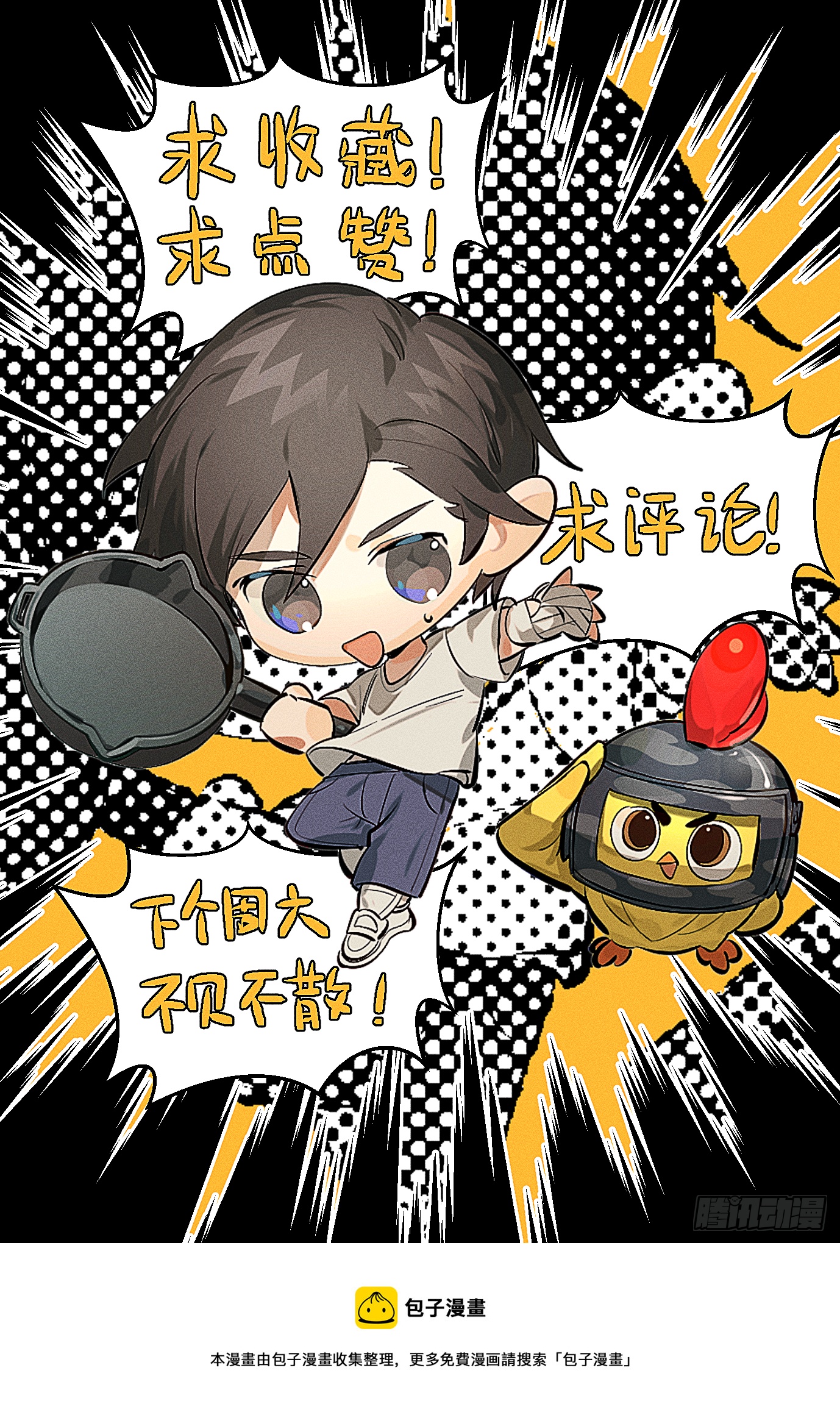 71话.退无可退183