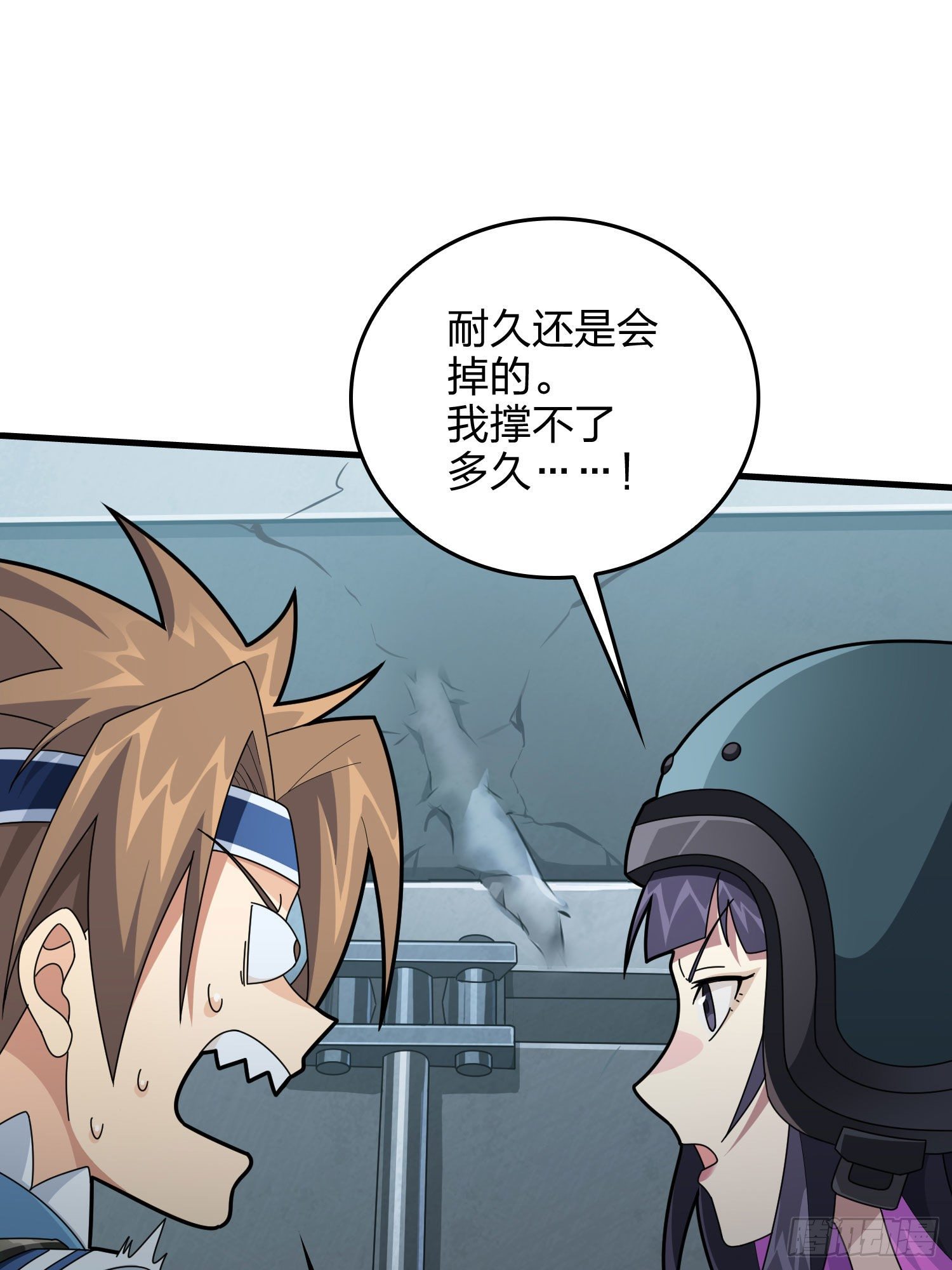 71话.退无可退29