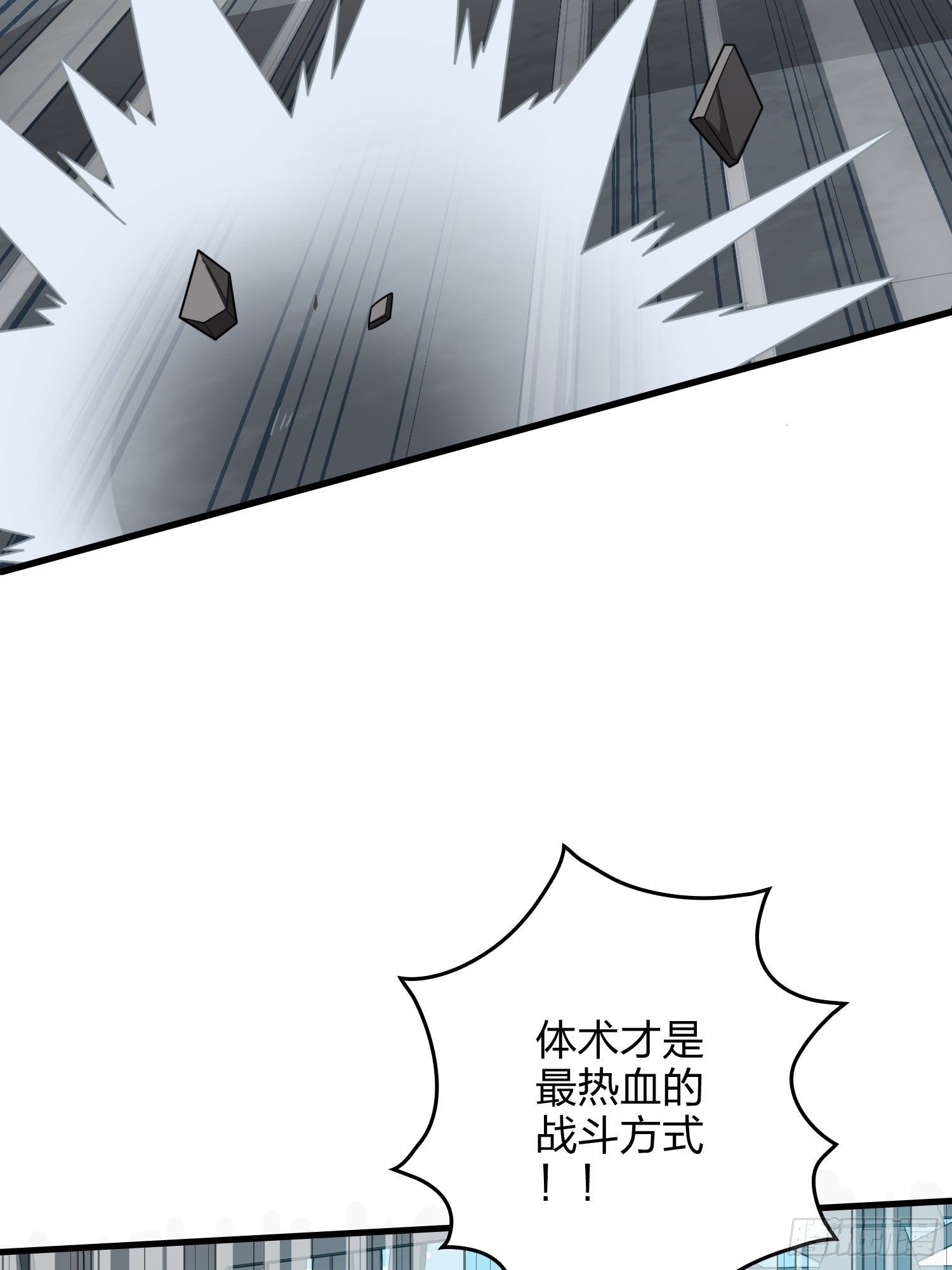 71话.退无可退61