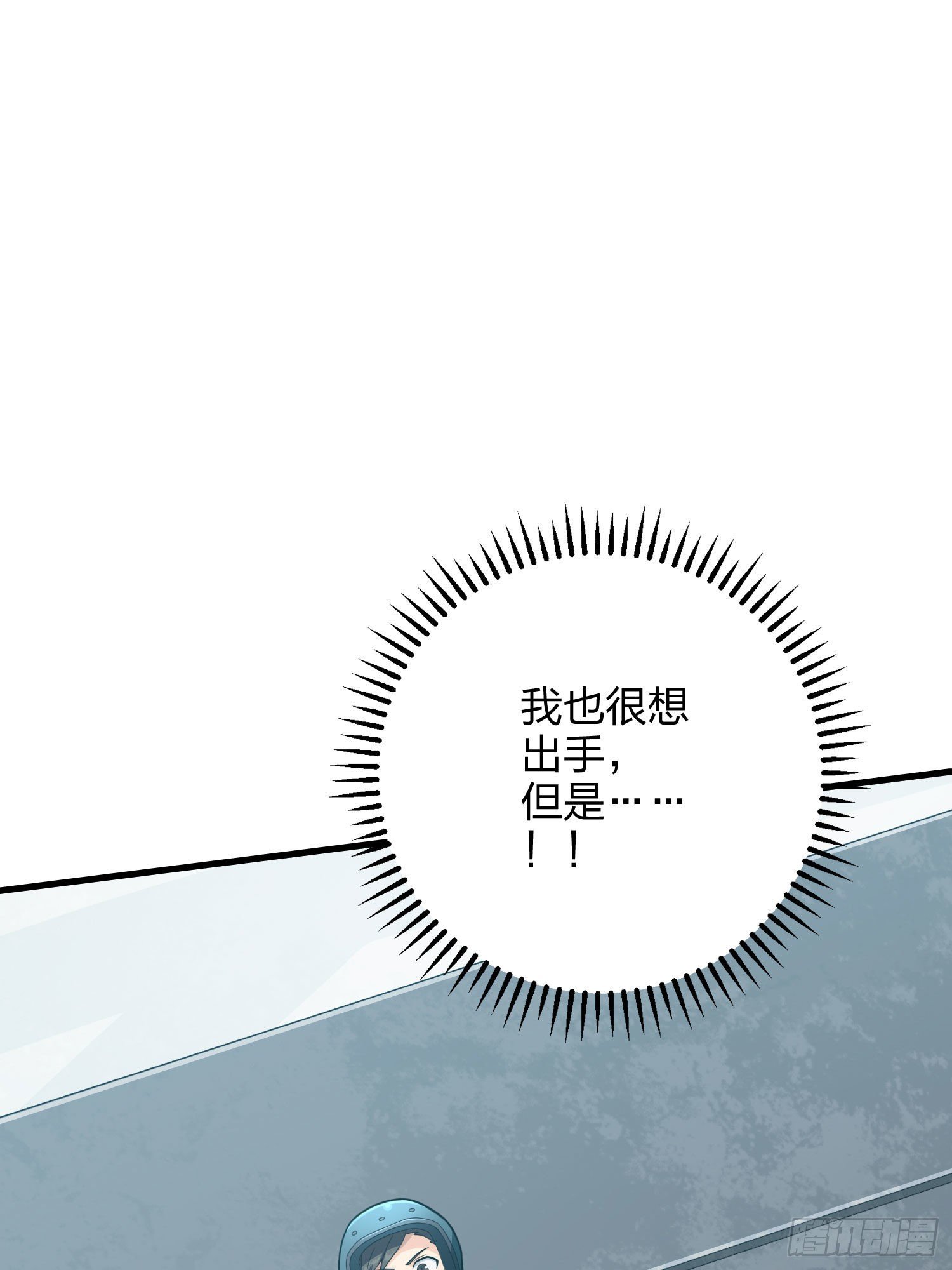71话.退无可退66