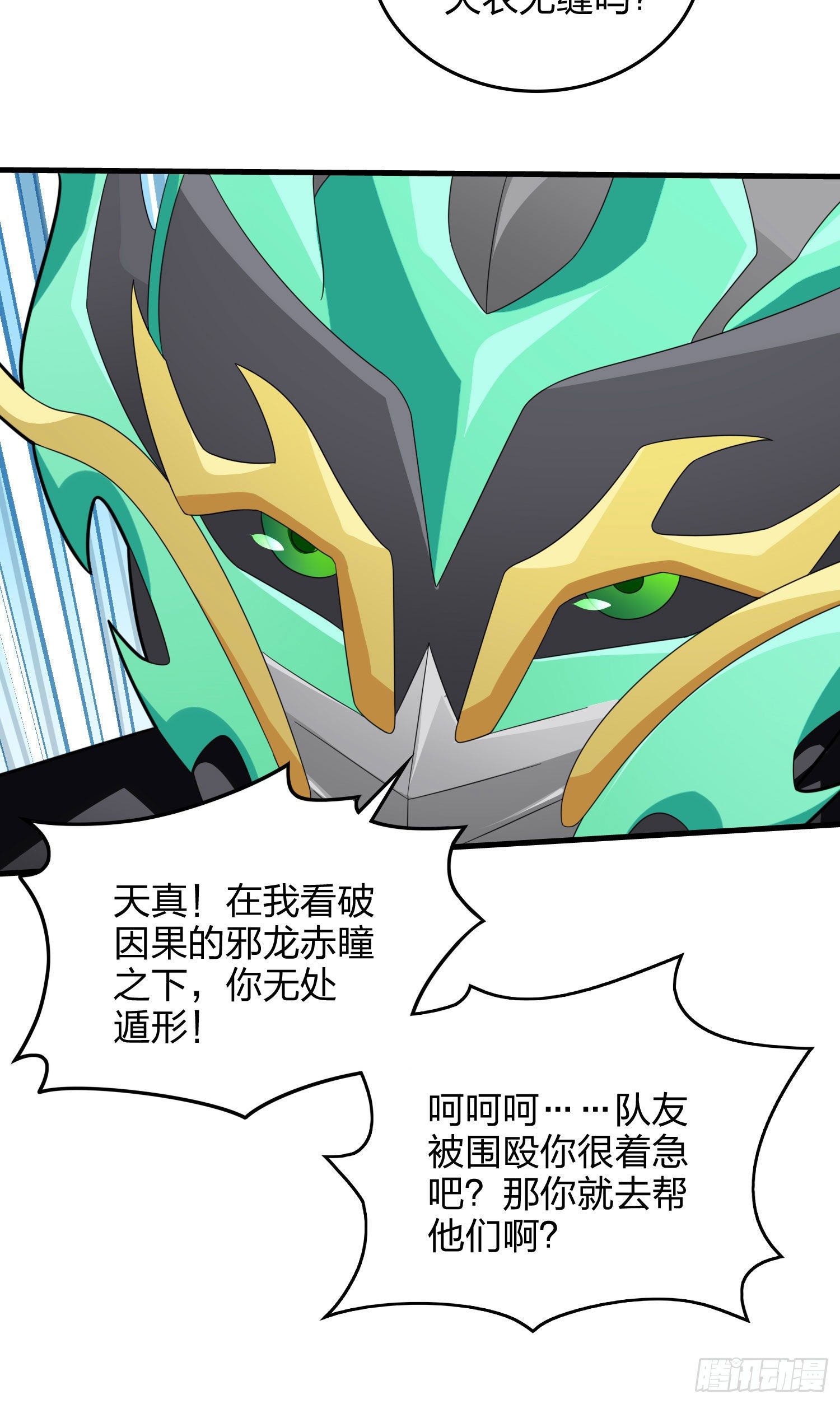 71话.退无可退73