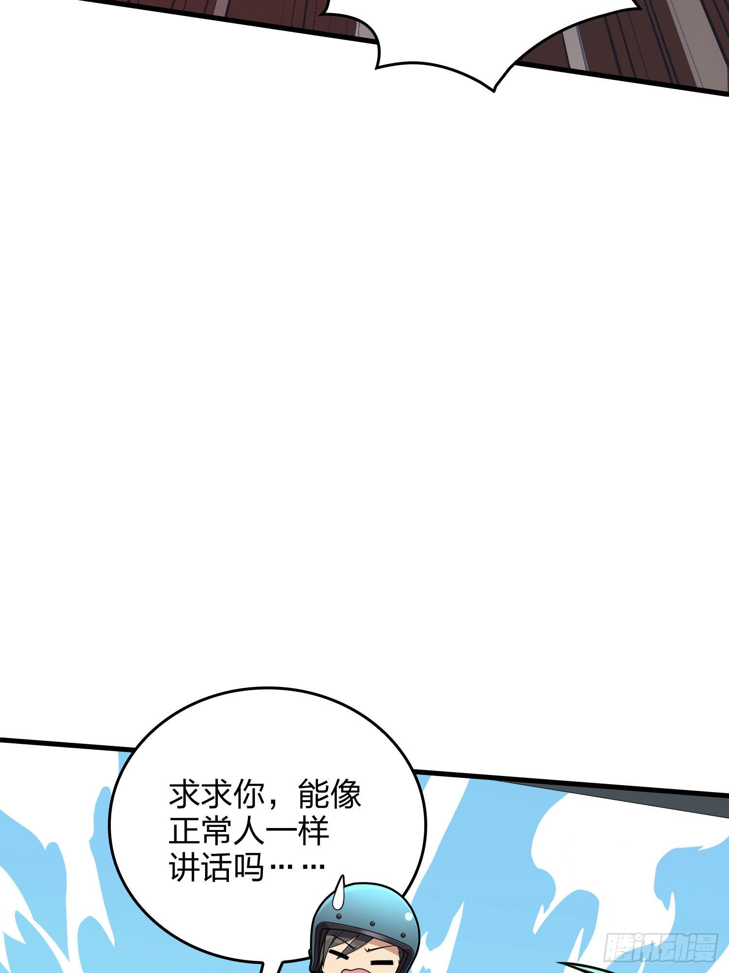 71话.退无可退76