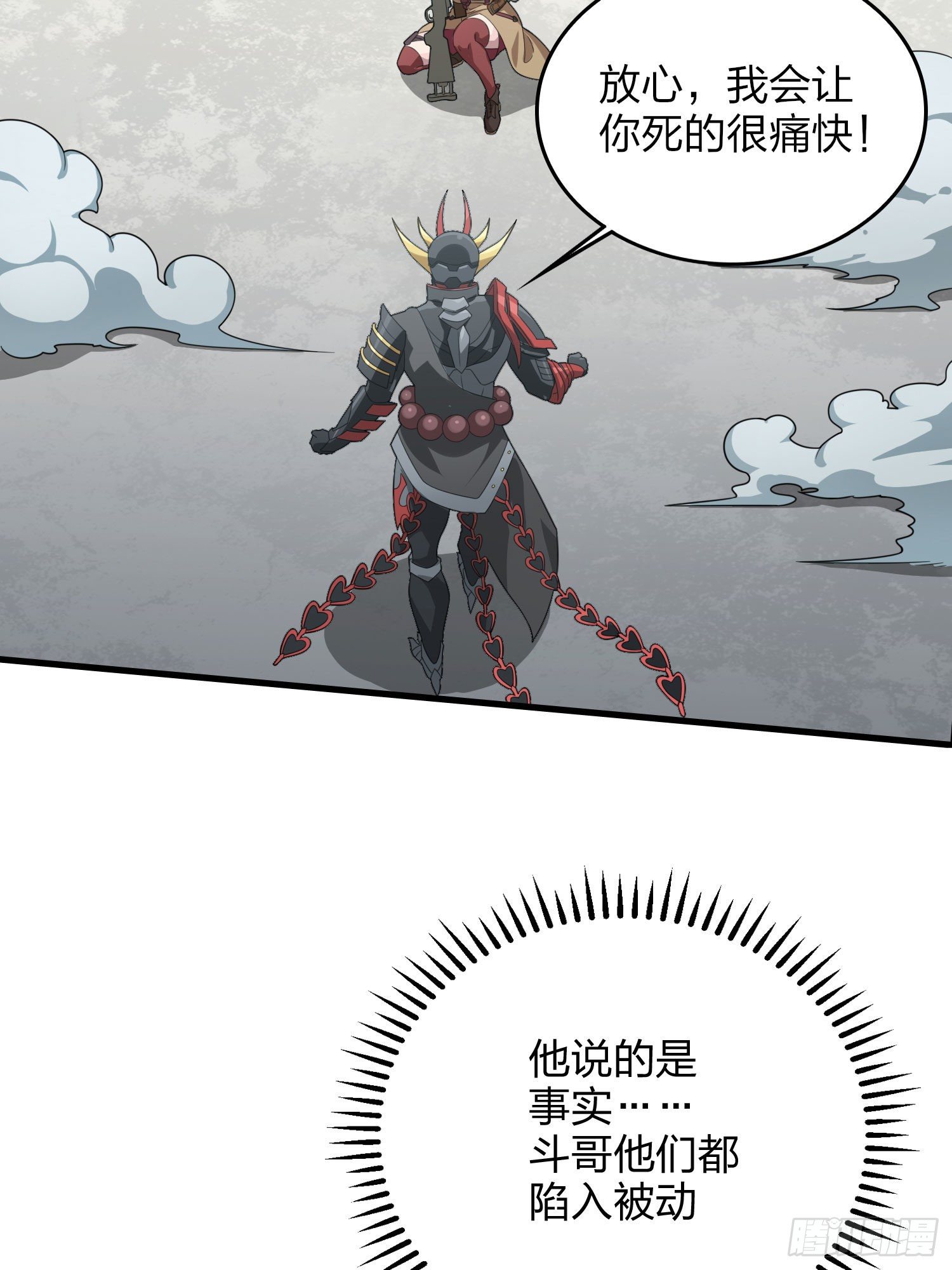 71话.退无可退80