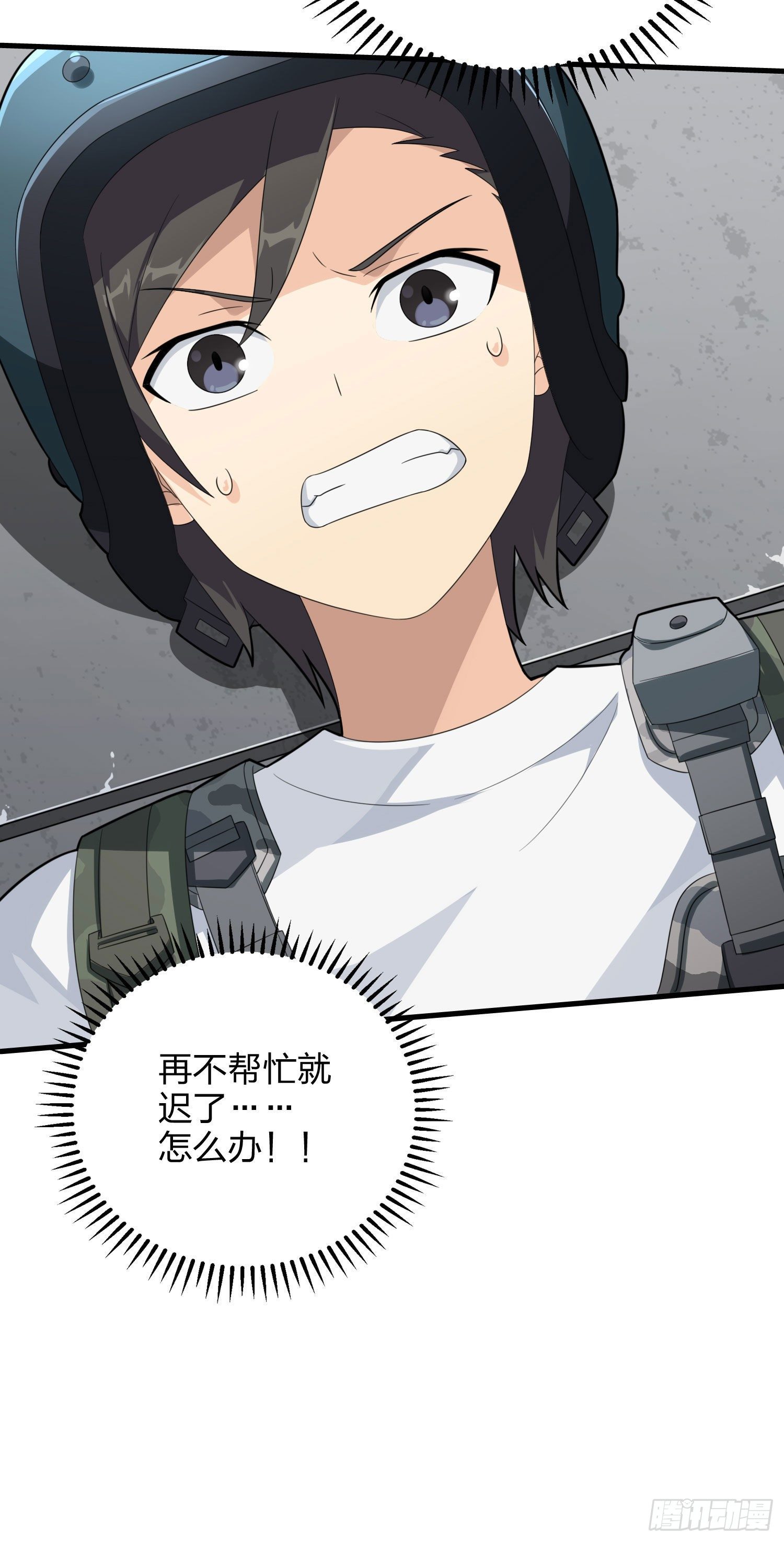 71话.退无可退81