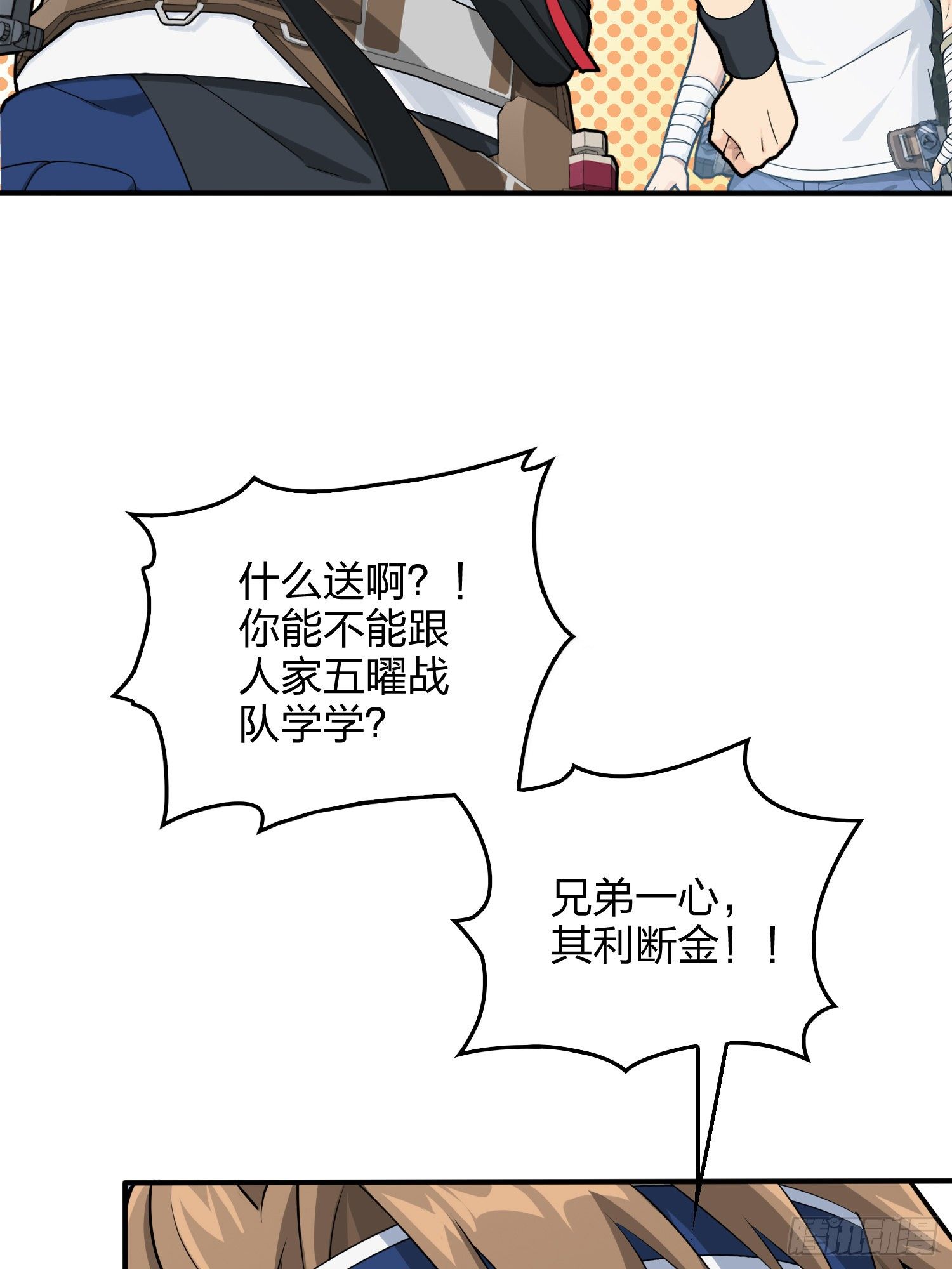 75话.巴别塔10
