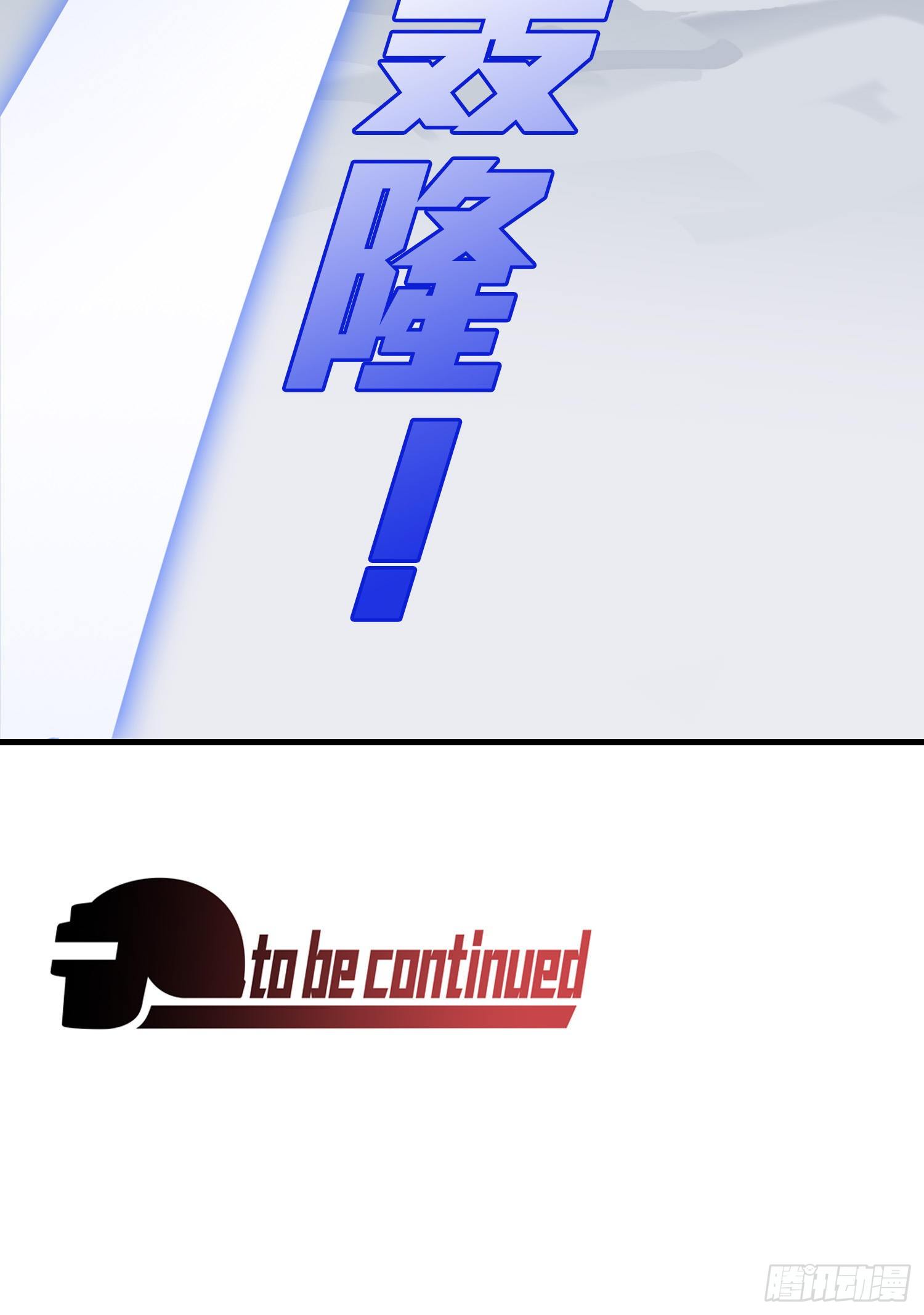75话.巴别塔108