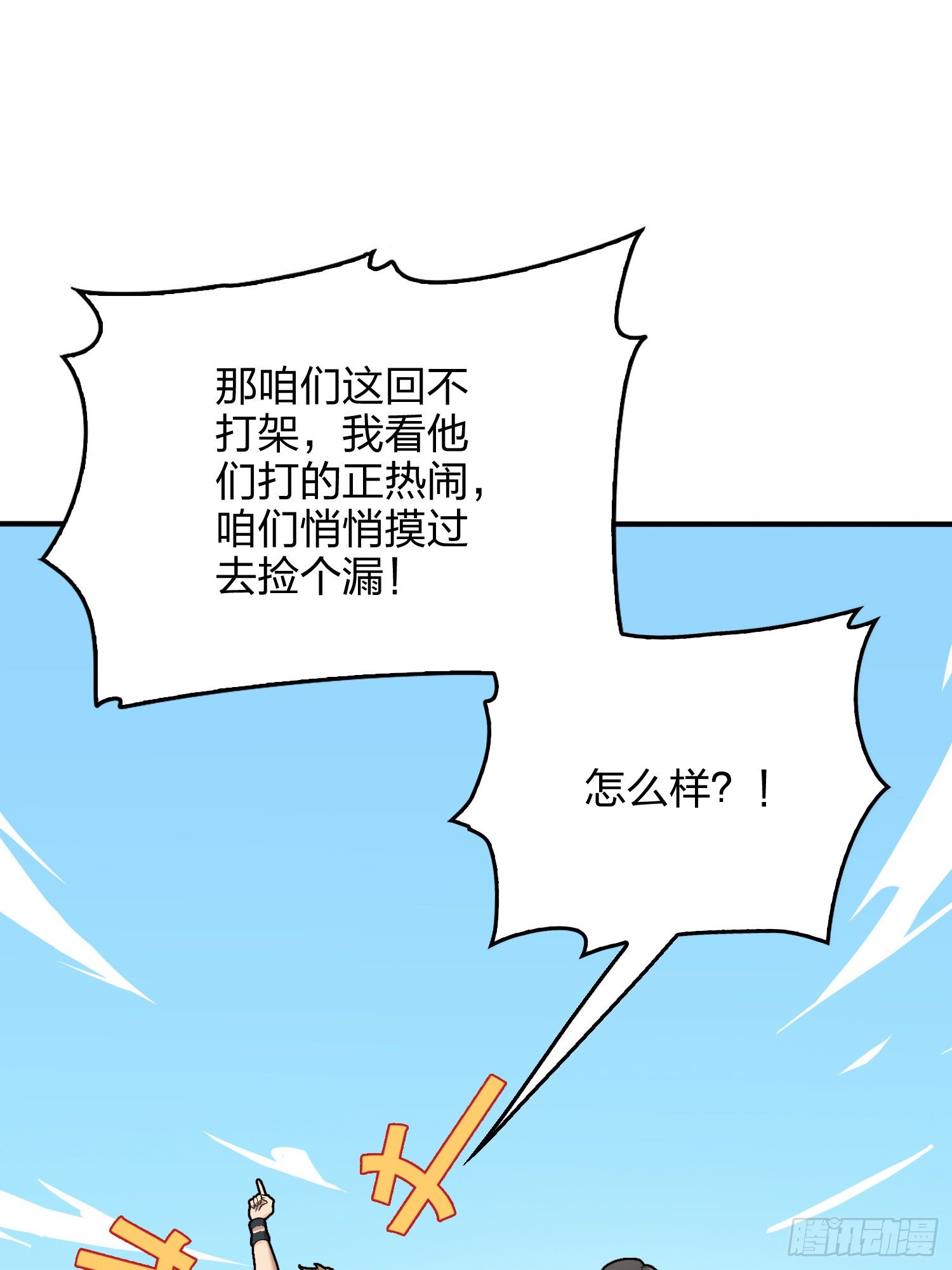 75话.巴别塔13