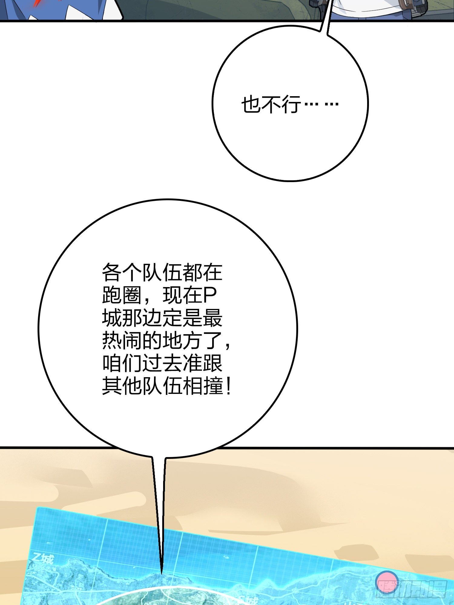 75话.巴别塔16
