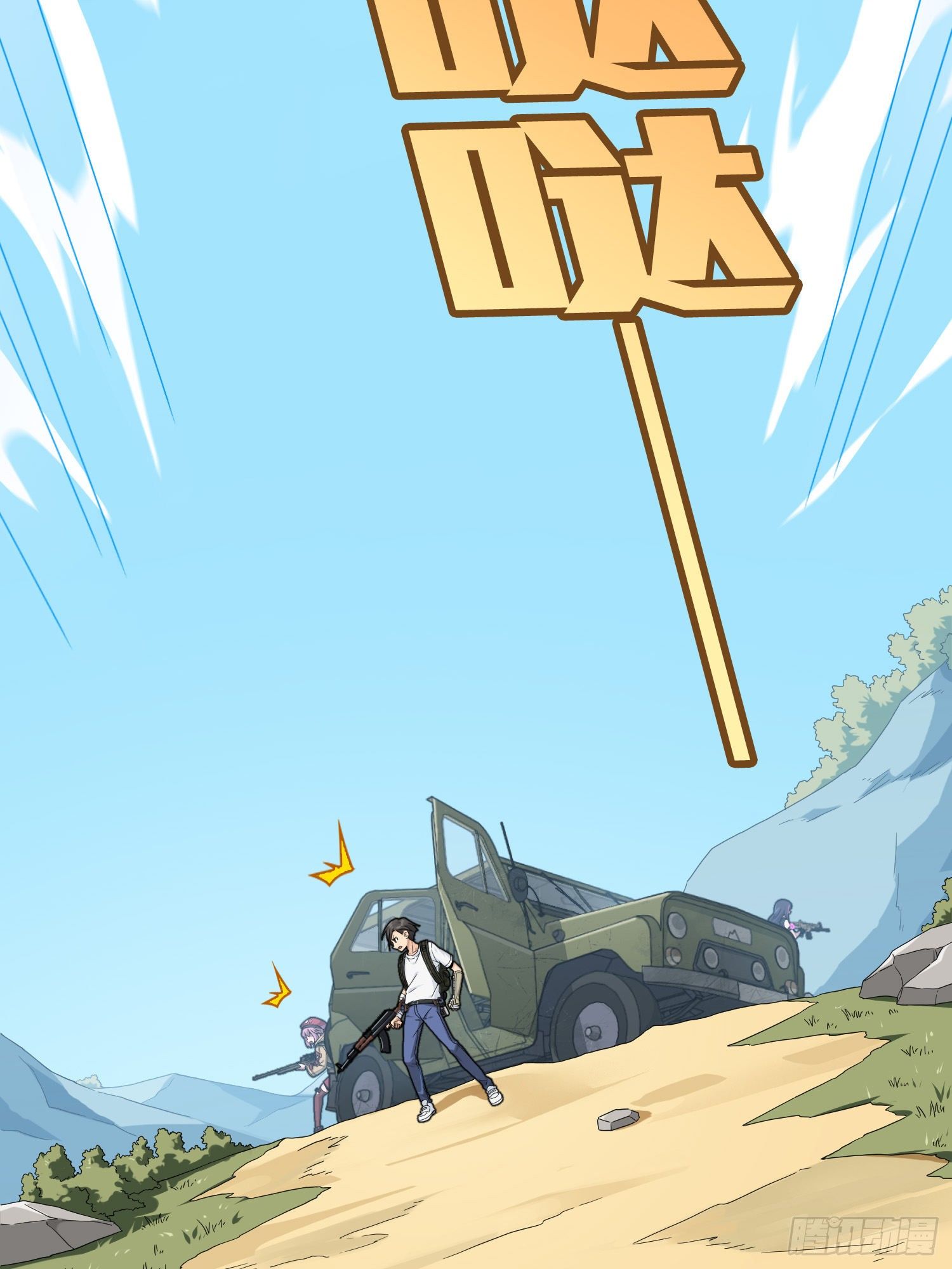75话.巴别塔2