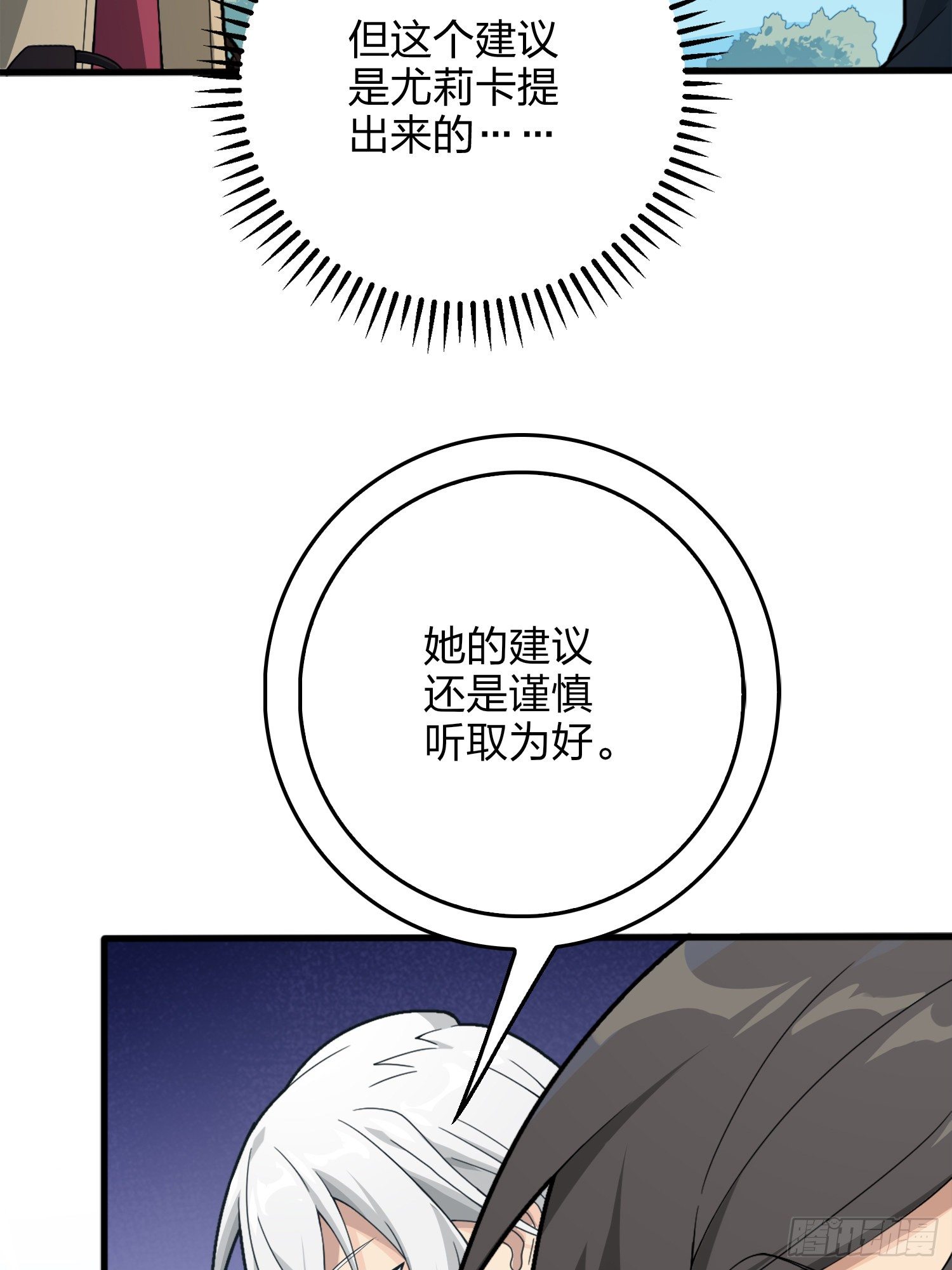 75话.巴别塔22