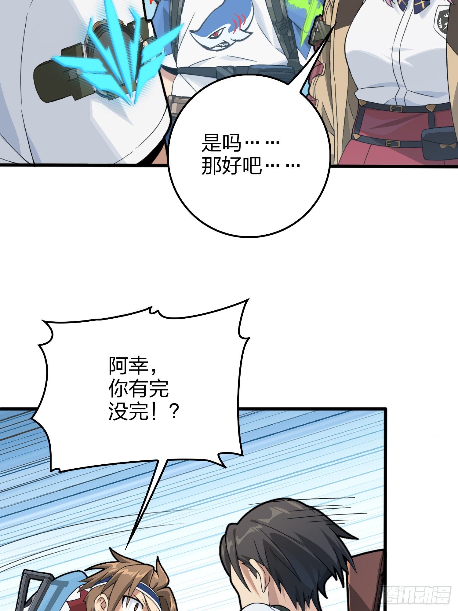75话.巴别塔26