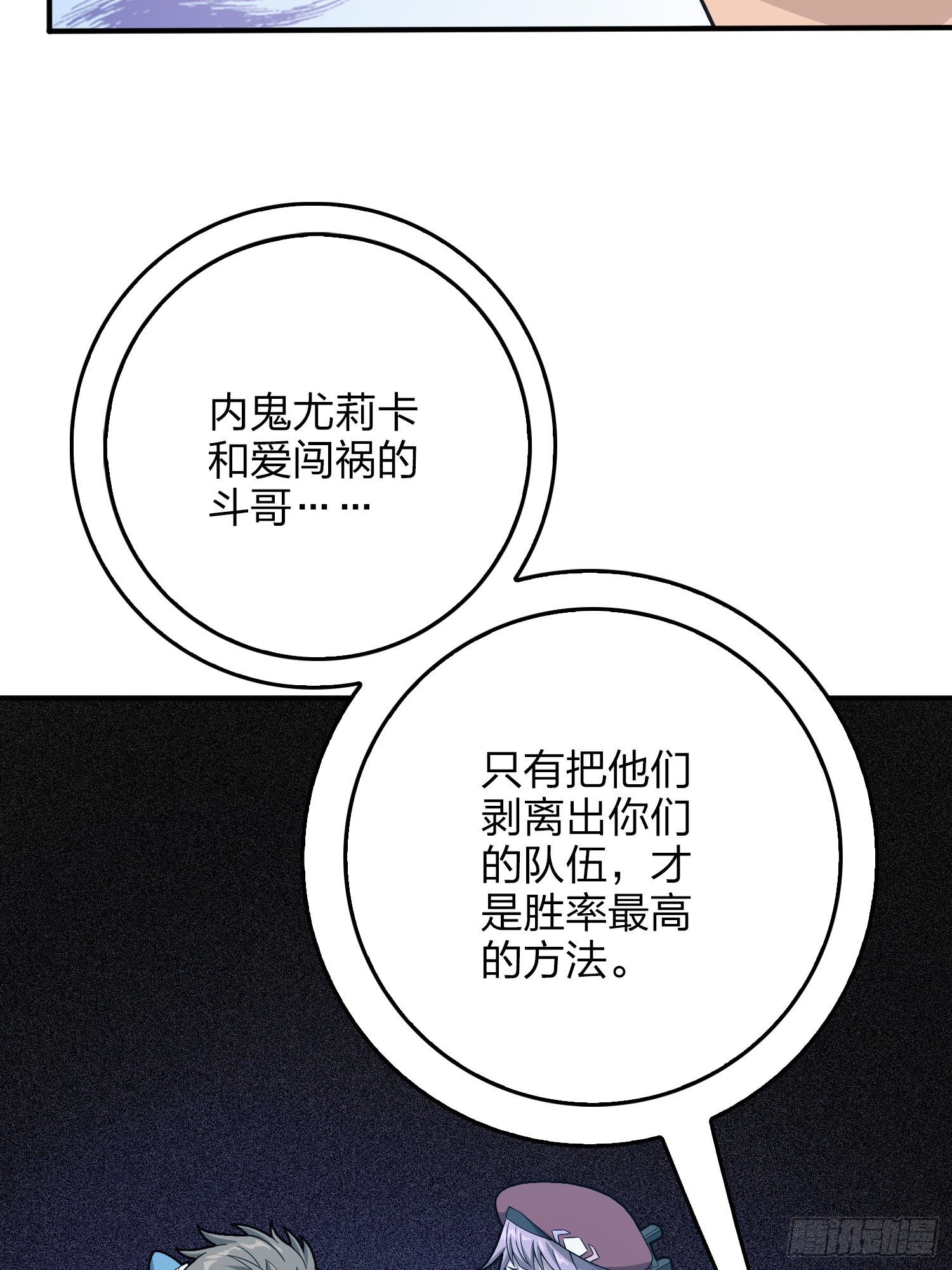 75话.巴别塔32