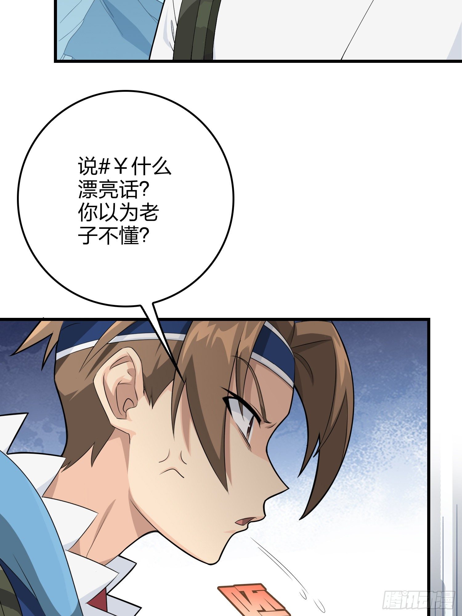 75话.巴别塔50