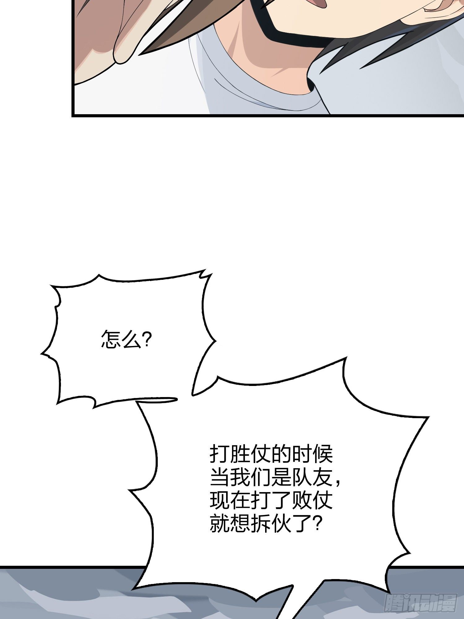 75话.巴别塔54