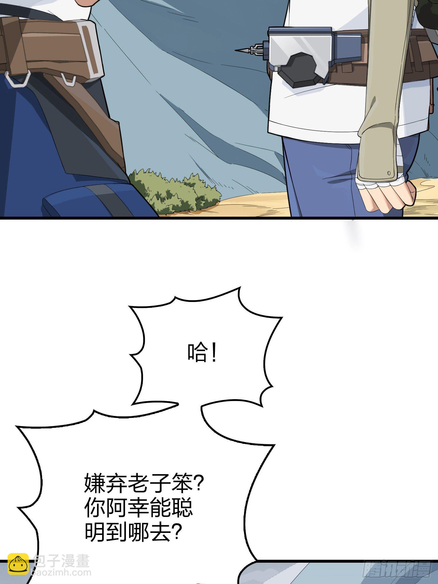 75话.巴别塔56