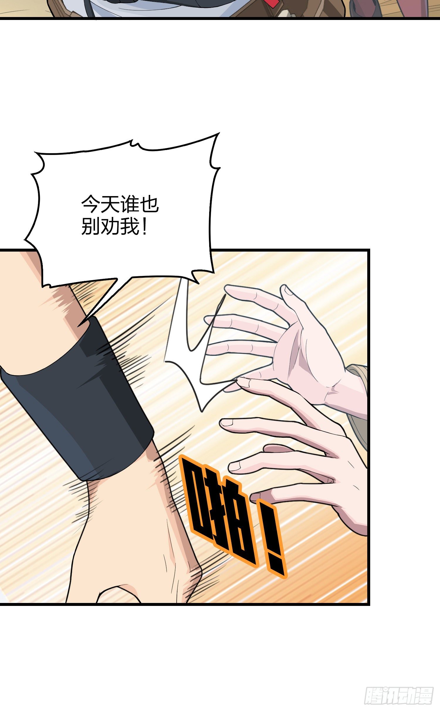 75话.巴别塔58