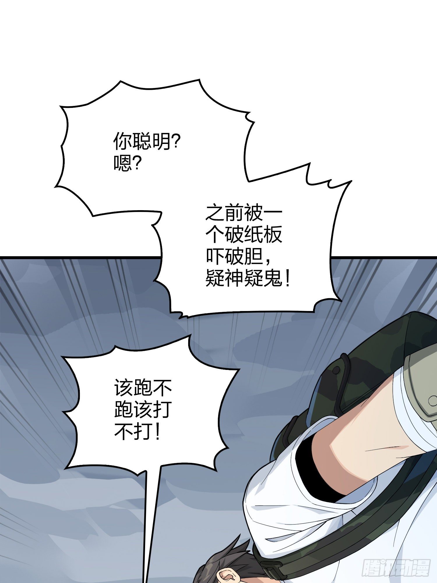 75话.巴别塔59