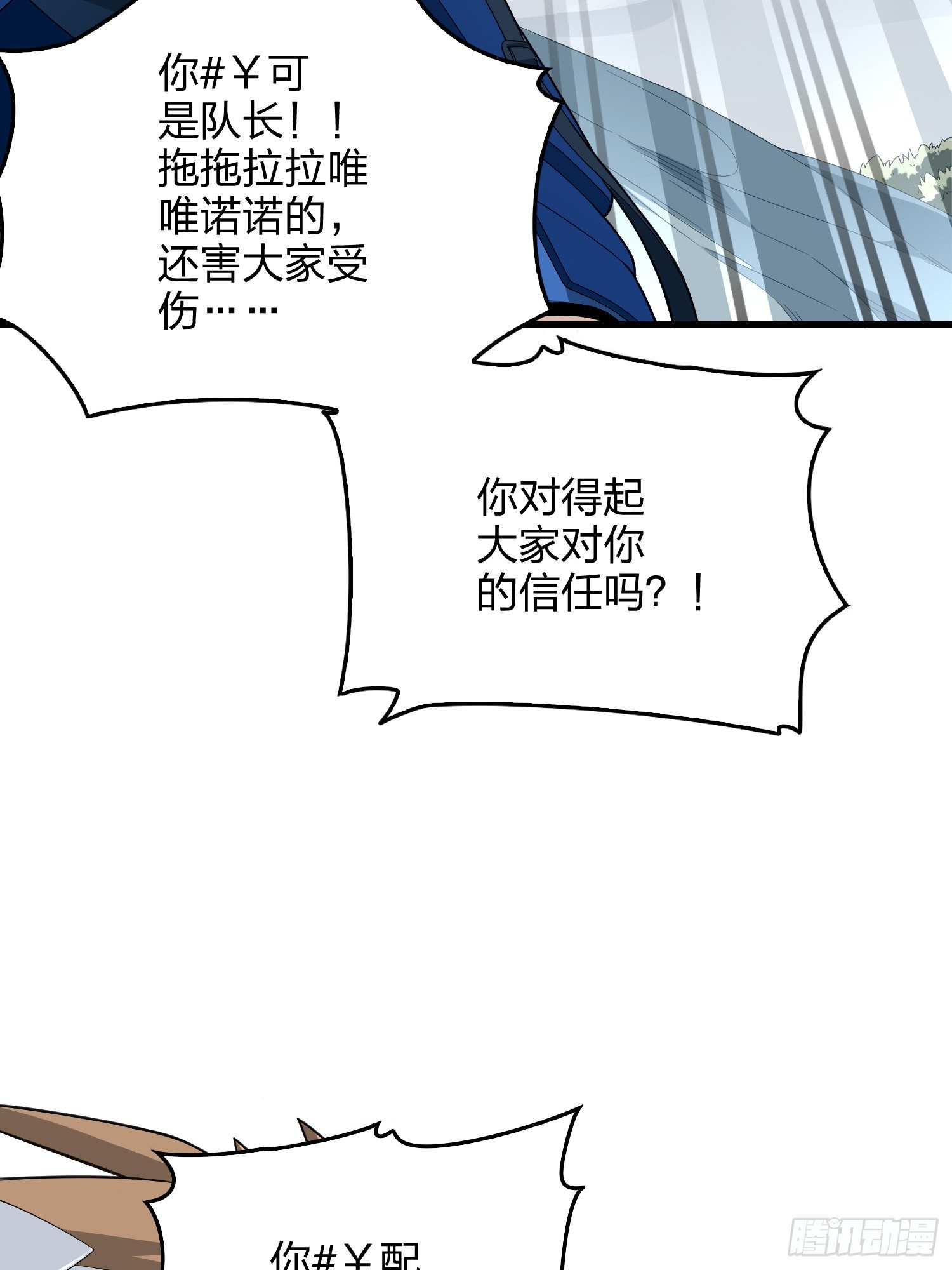 75话.巴别塔61