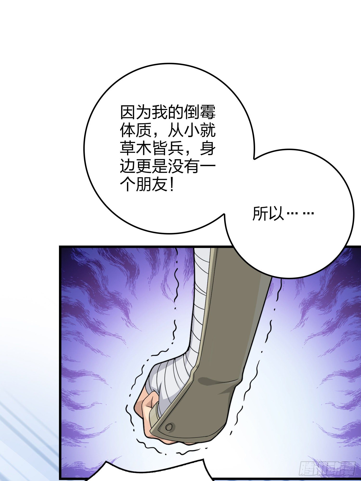 75话.巴别塔71
