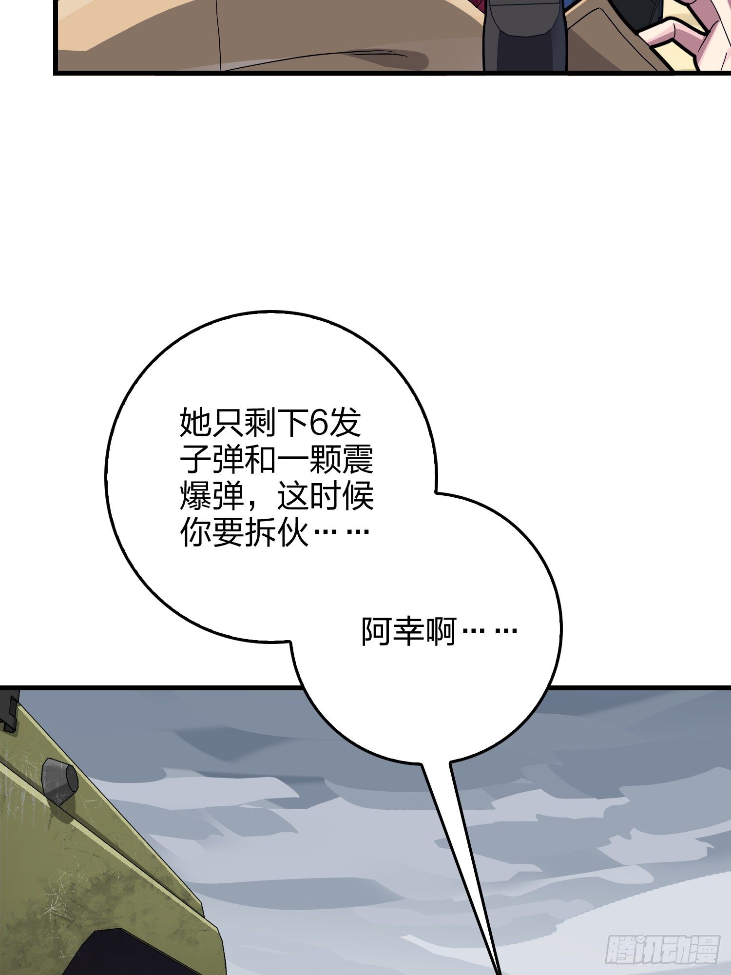 75话.巴别塔80