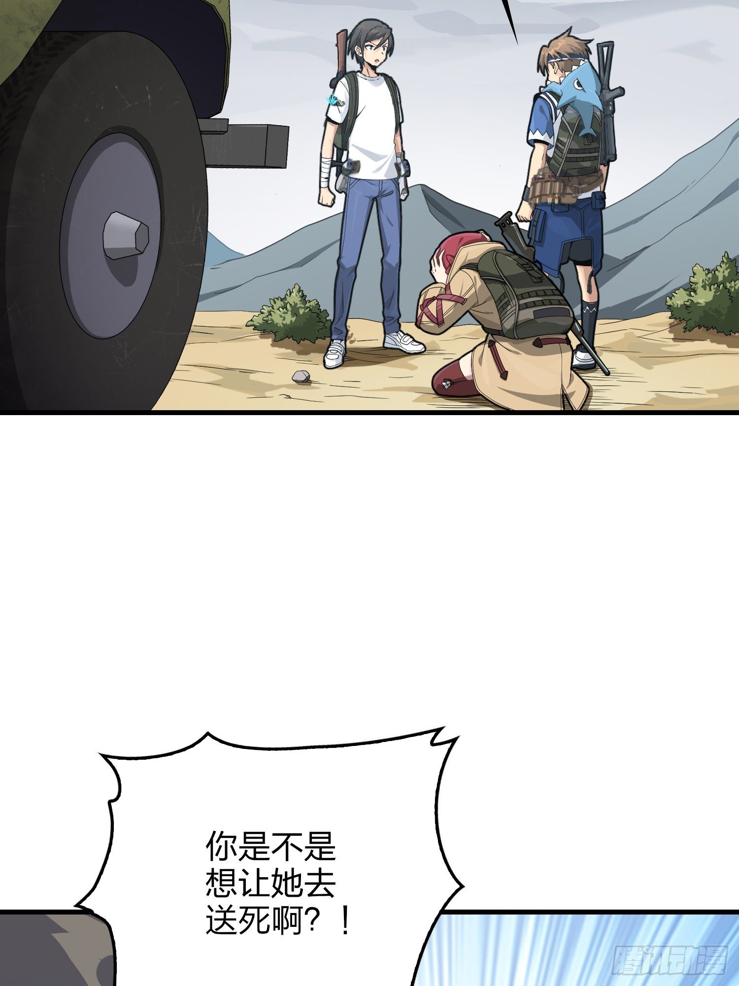 75话.巴别塔81