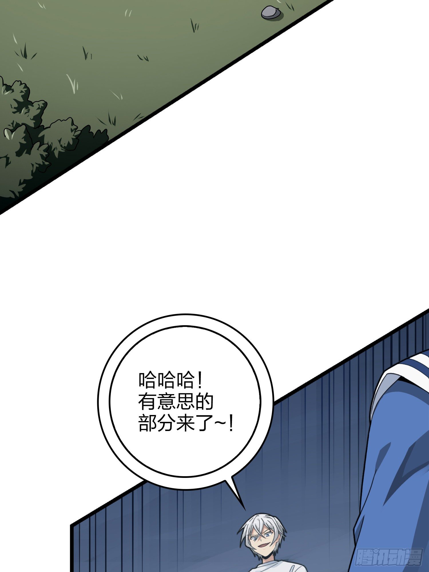 75话.巴别塔86