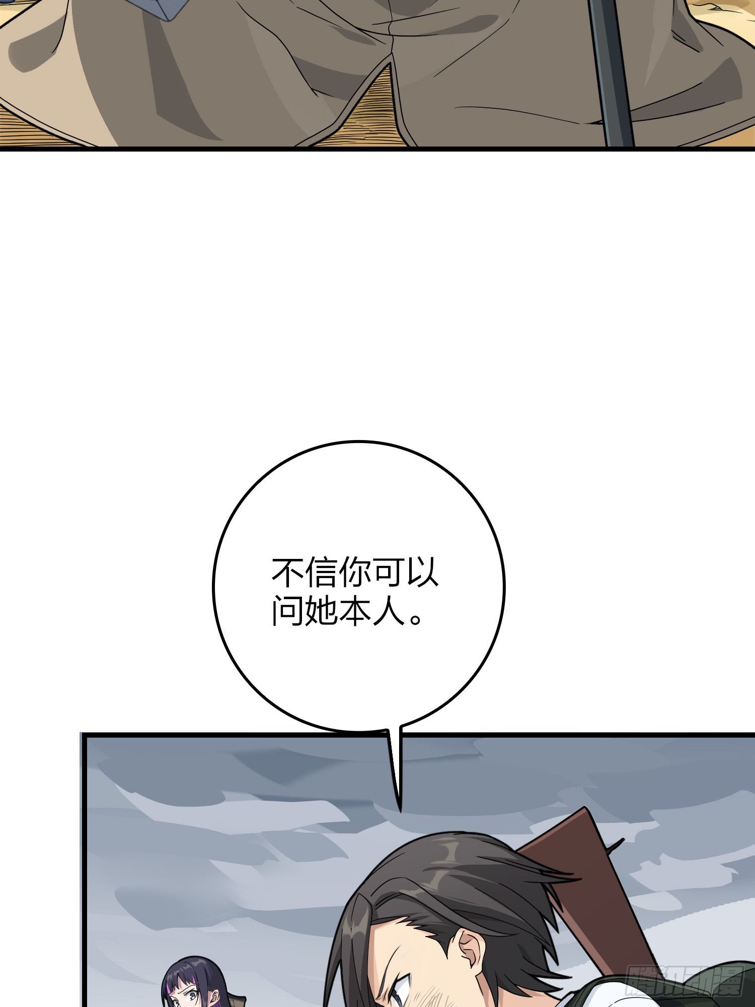 75话.巴别塔98